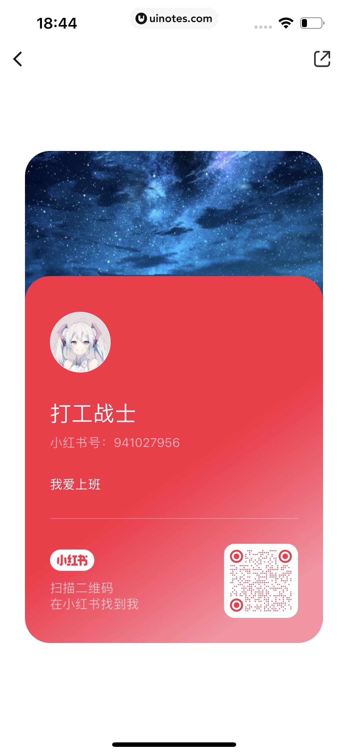 小红书 App 截图 260 - UI Notes