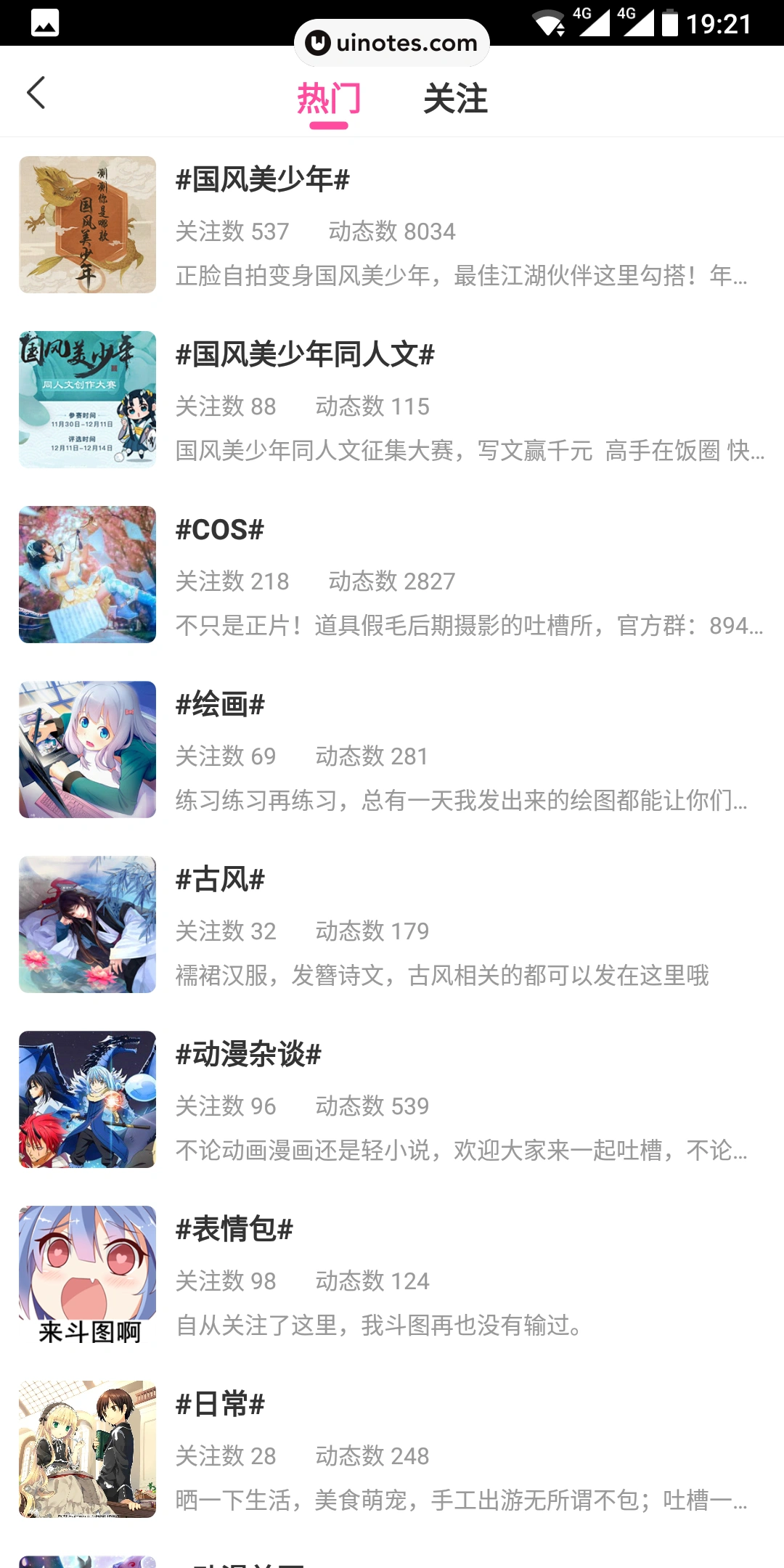爱奇艺动漫 App 截图 086 - UI Notes