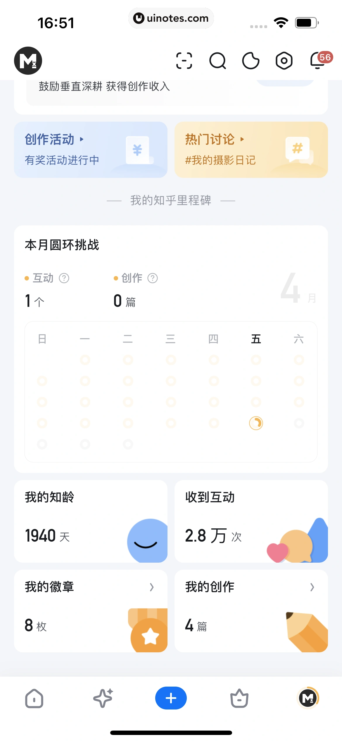 知乎 App 截图 660 - UI Notes