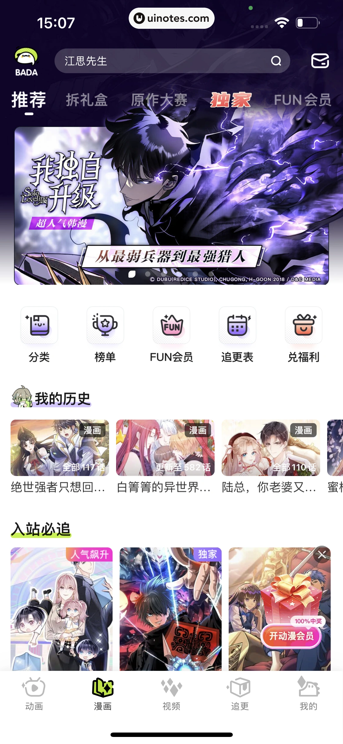 爱奇艺叭嗒 App 截图 246 - UI Notes