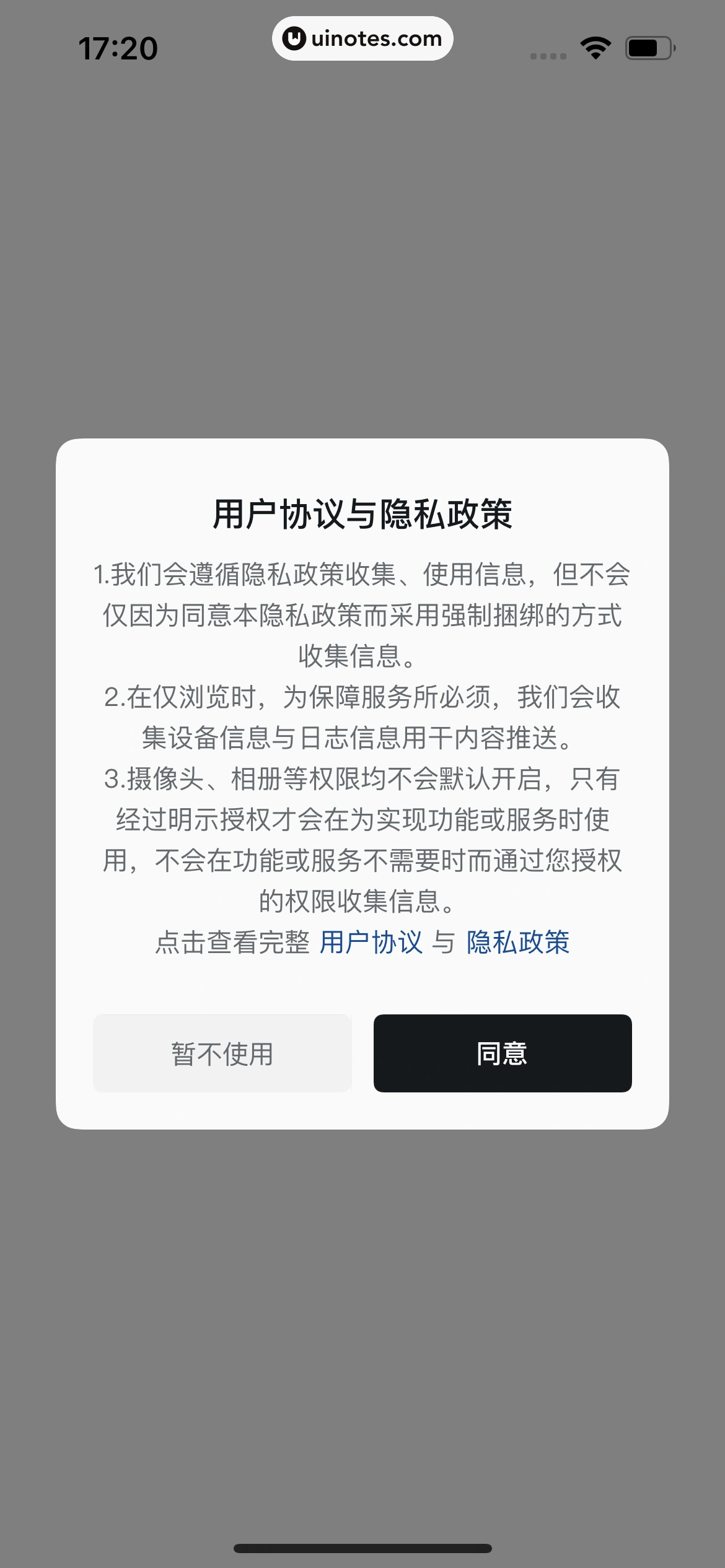小黑盒 App 截图 009 - UI Notes