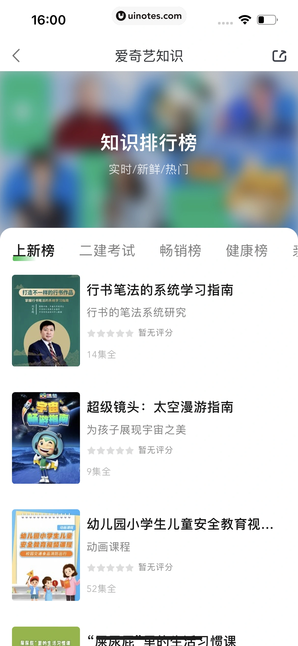 爱奇艺 App 截图 426 - UI Notes