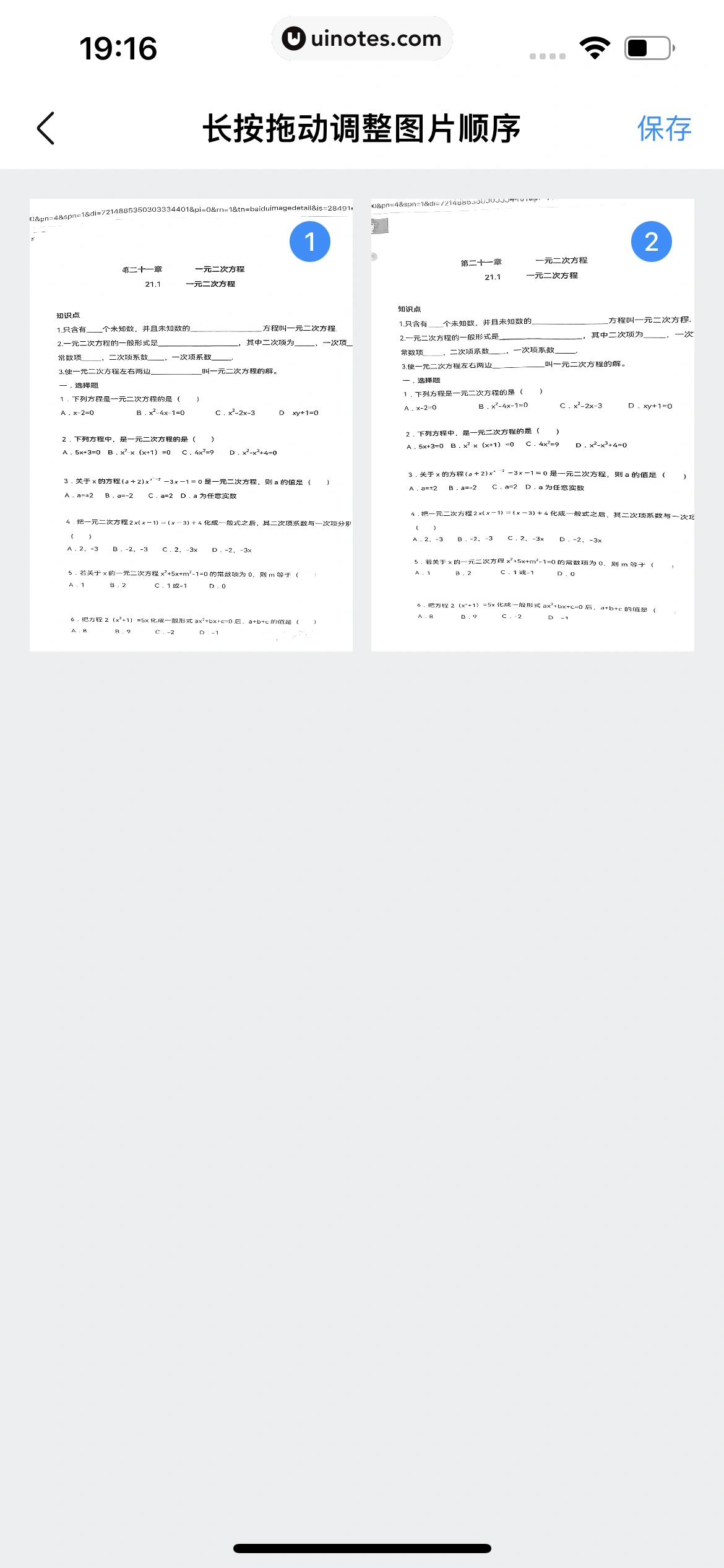 作业帮 App 截图 379 - UI Notes