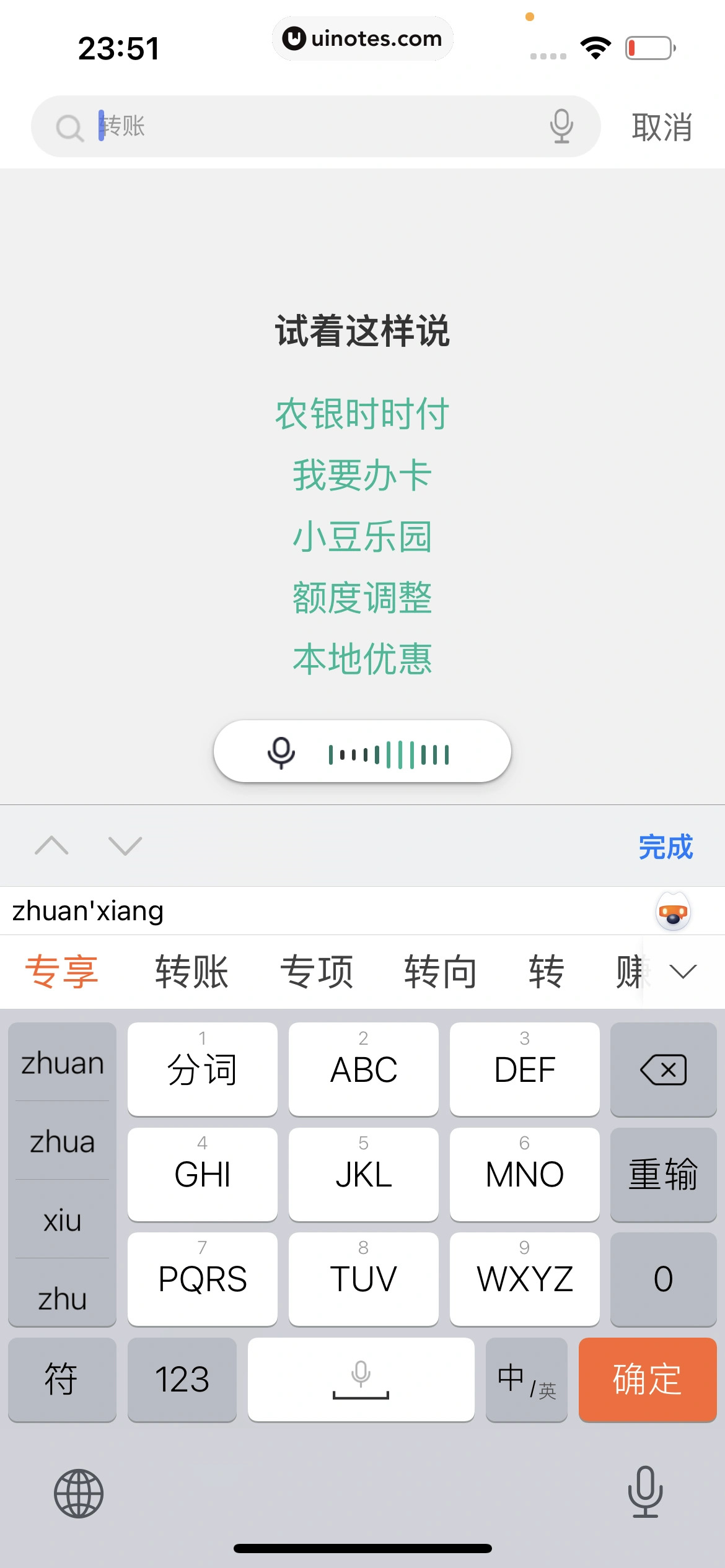 中国农业银行 App 截图 200 - UI Notes