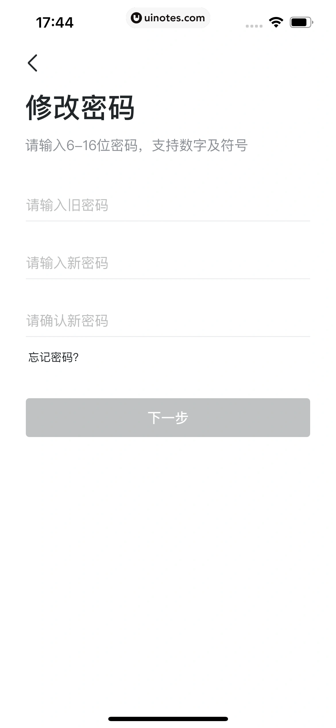 蝉妈妈 App 截图 497 - UI Notes
