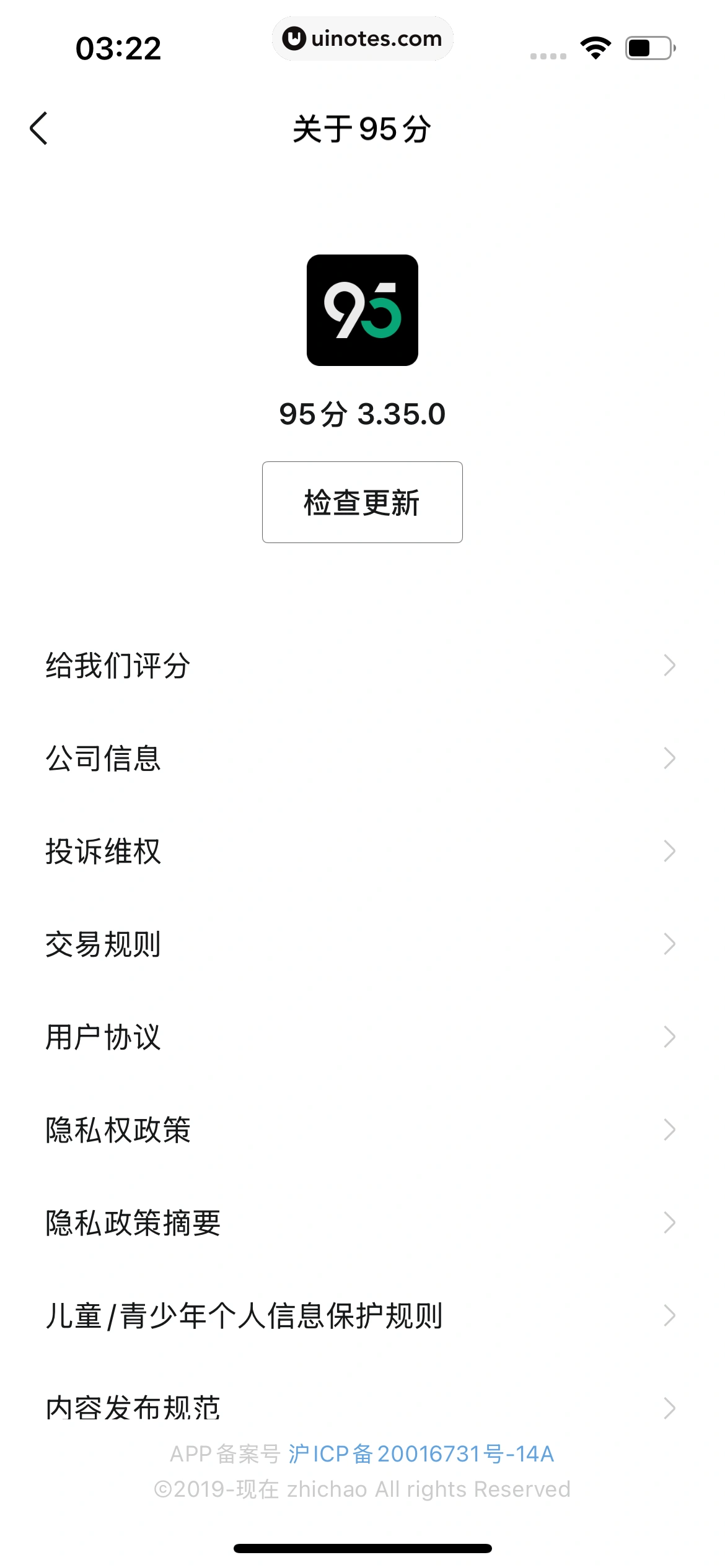 95分 App 截图 475 - UI Notes