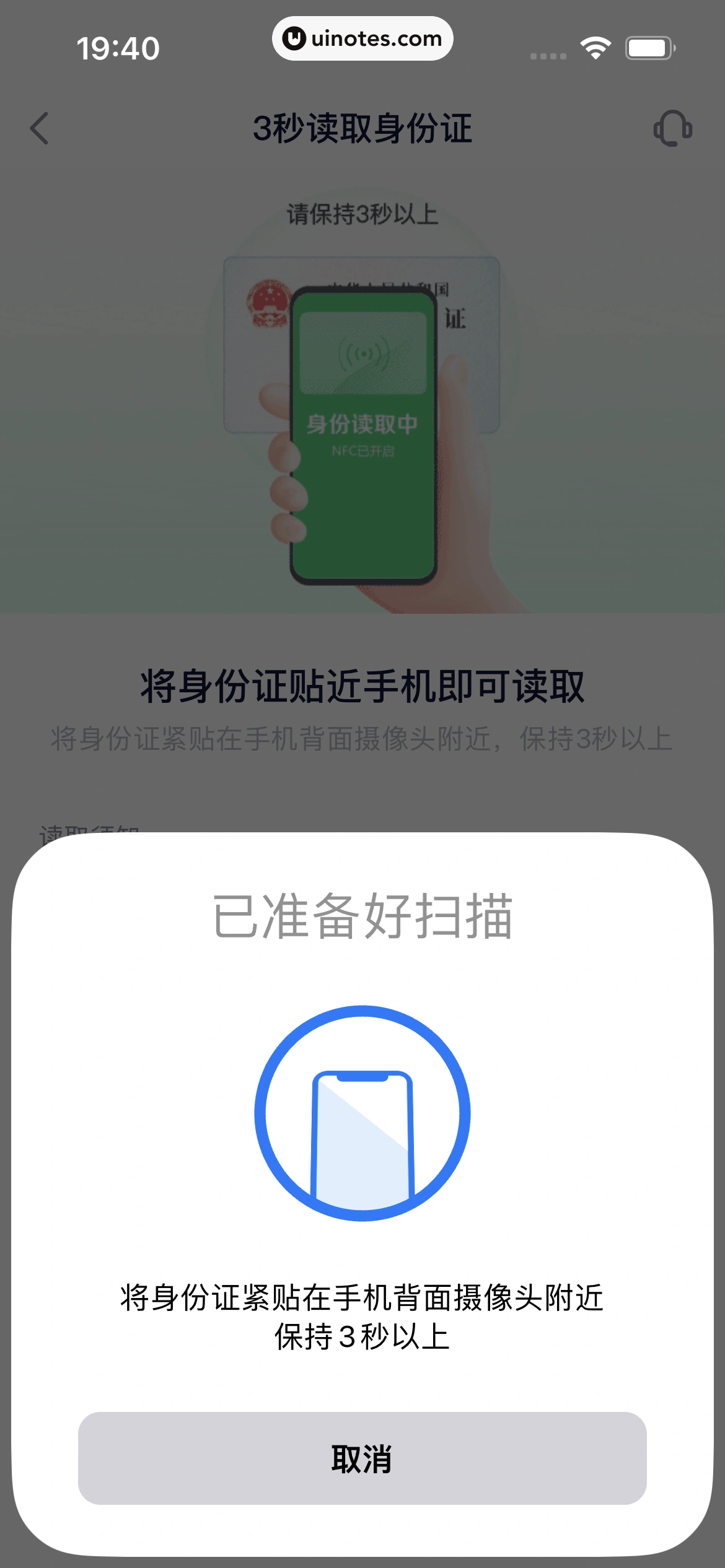 360借条 App 截图 037 - UI Notes