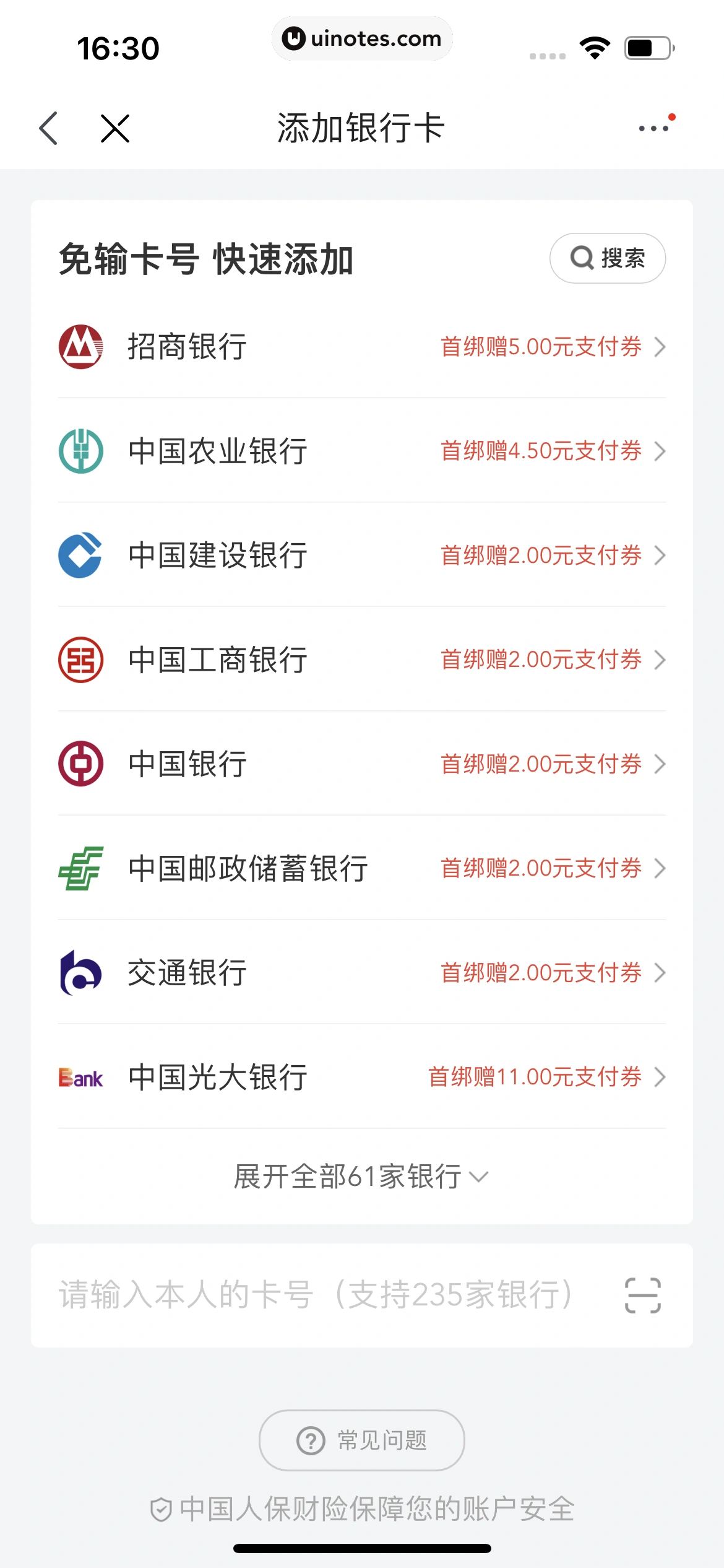 京东 App 截图 1954 - UI Notes