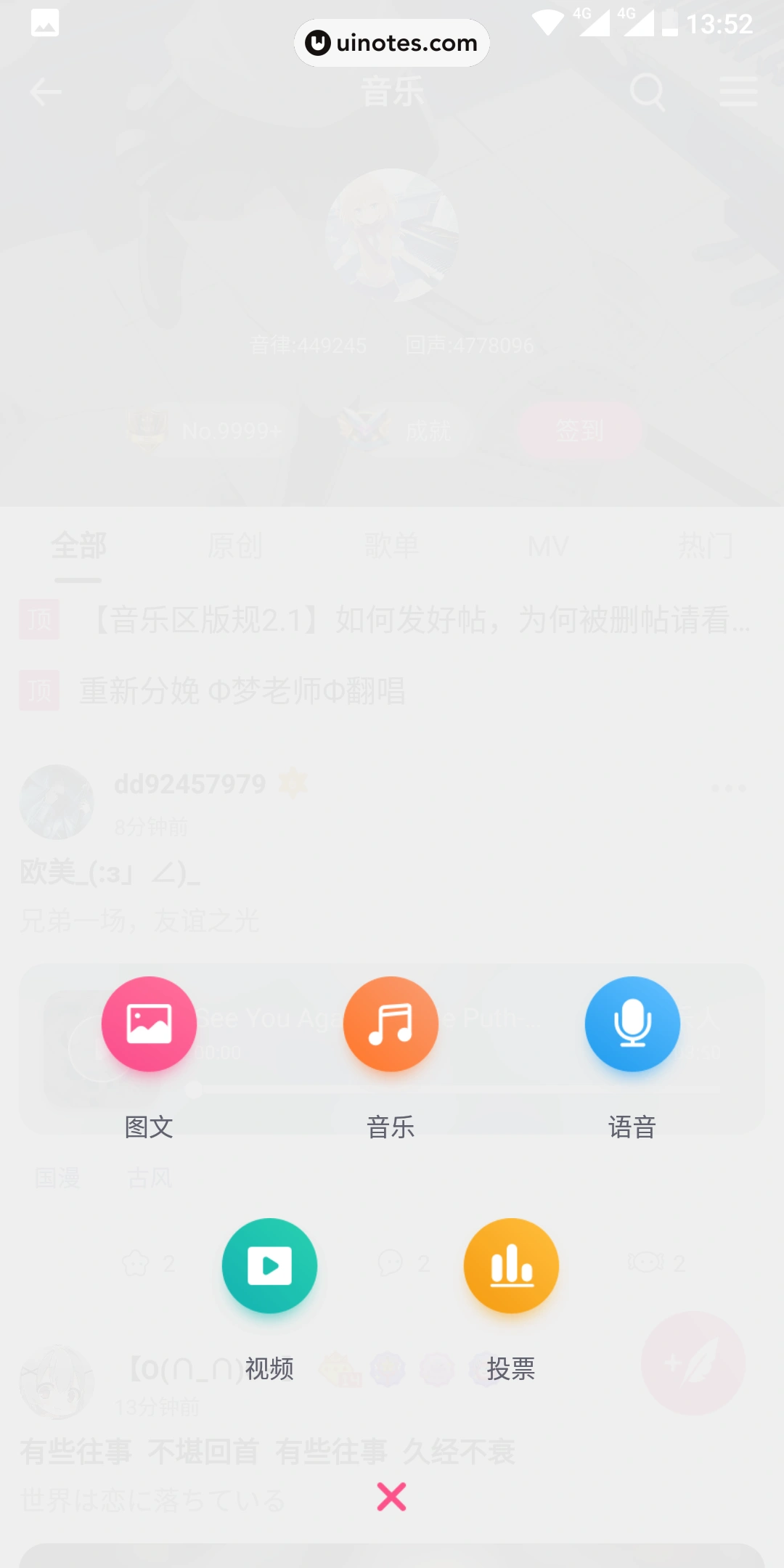 第一弹 App 截图 025 - UI Notes