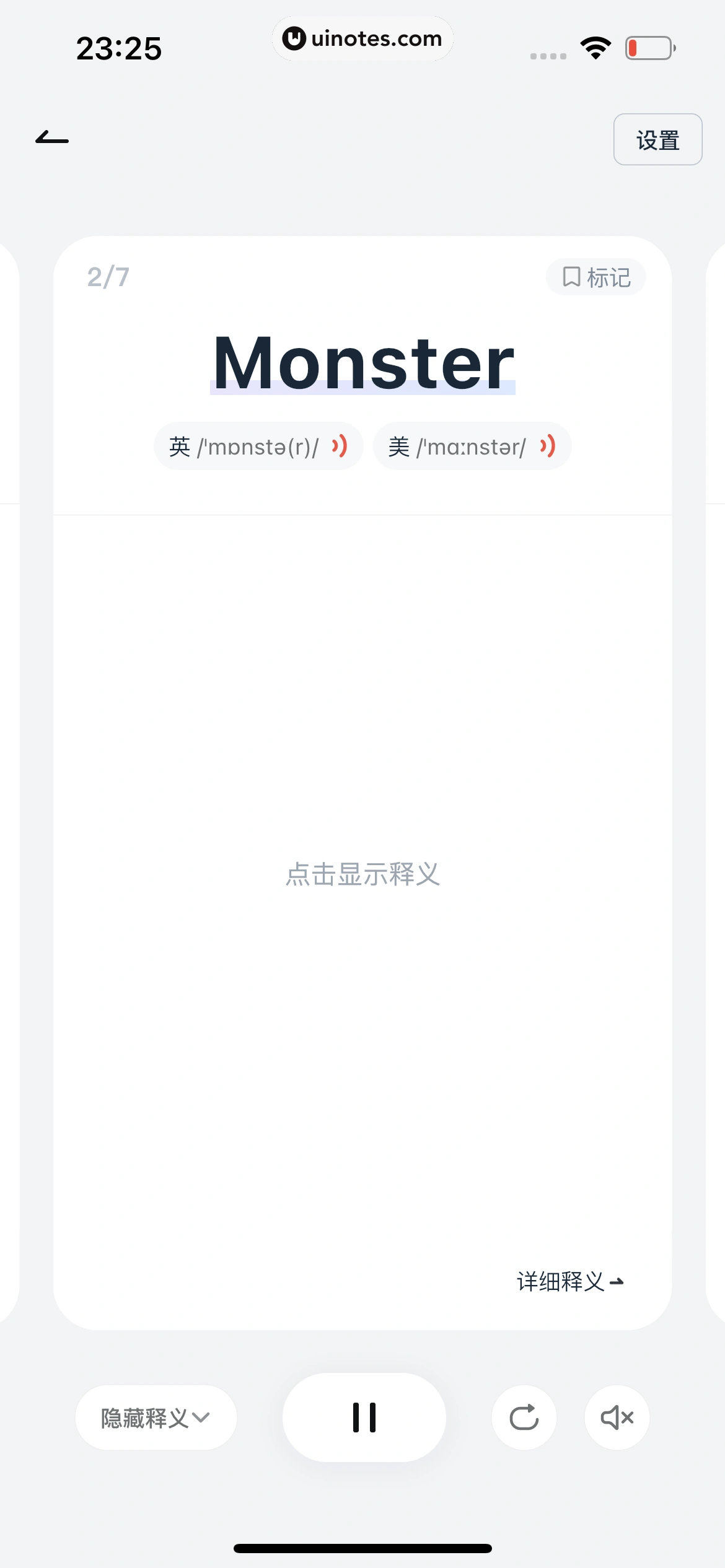 有道翻译官 App 截图 132 - UI Notes