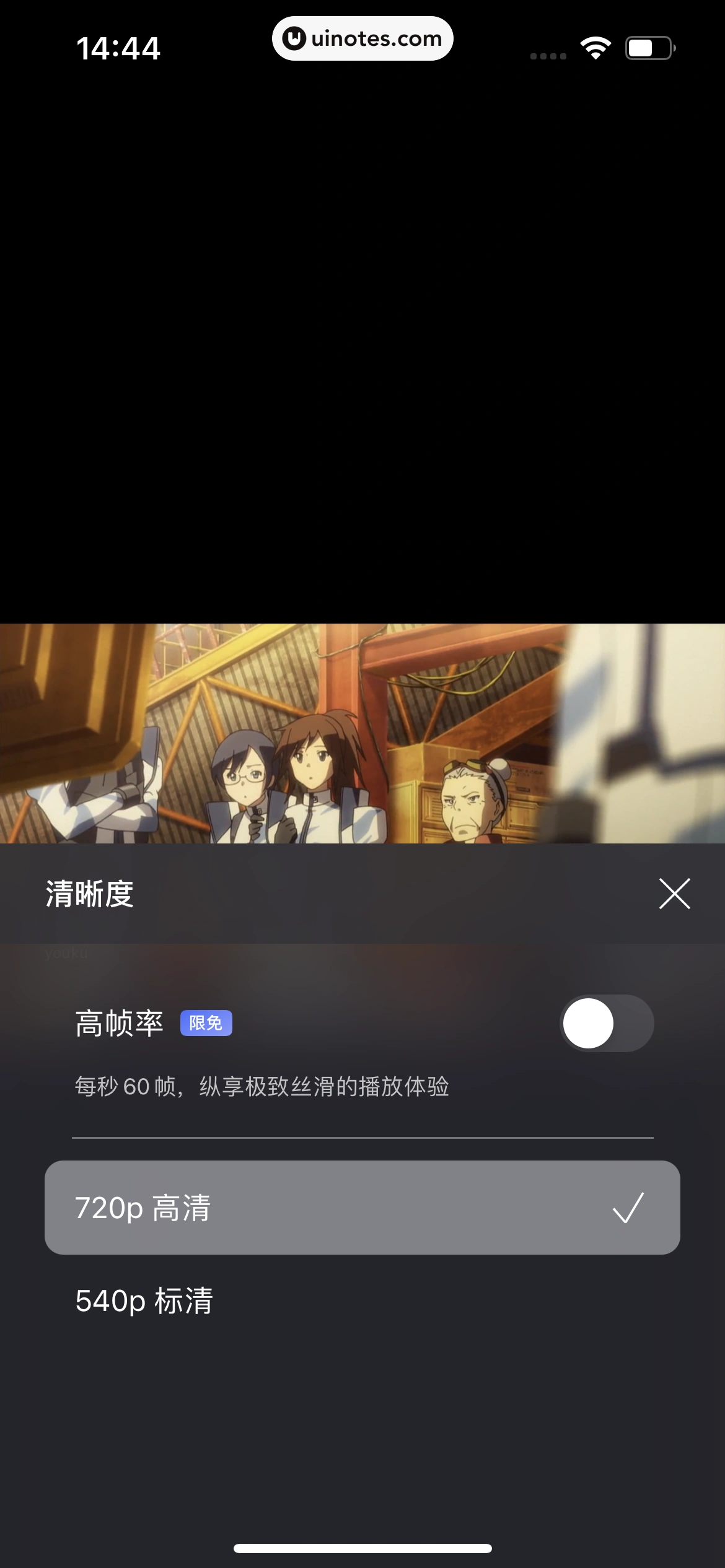 阿里云盘 App 截图 107 - UI Notes