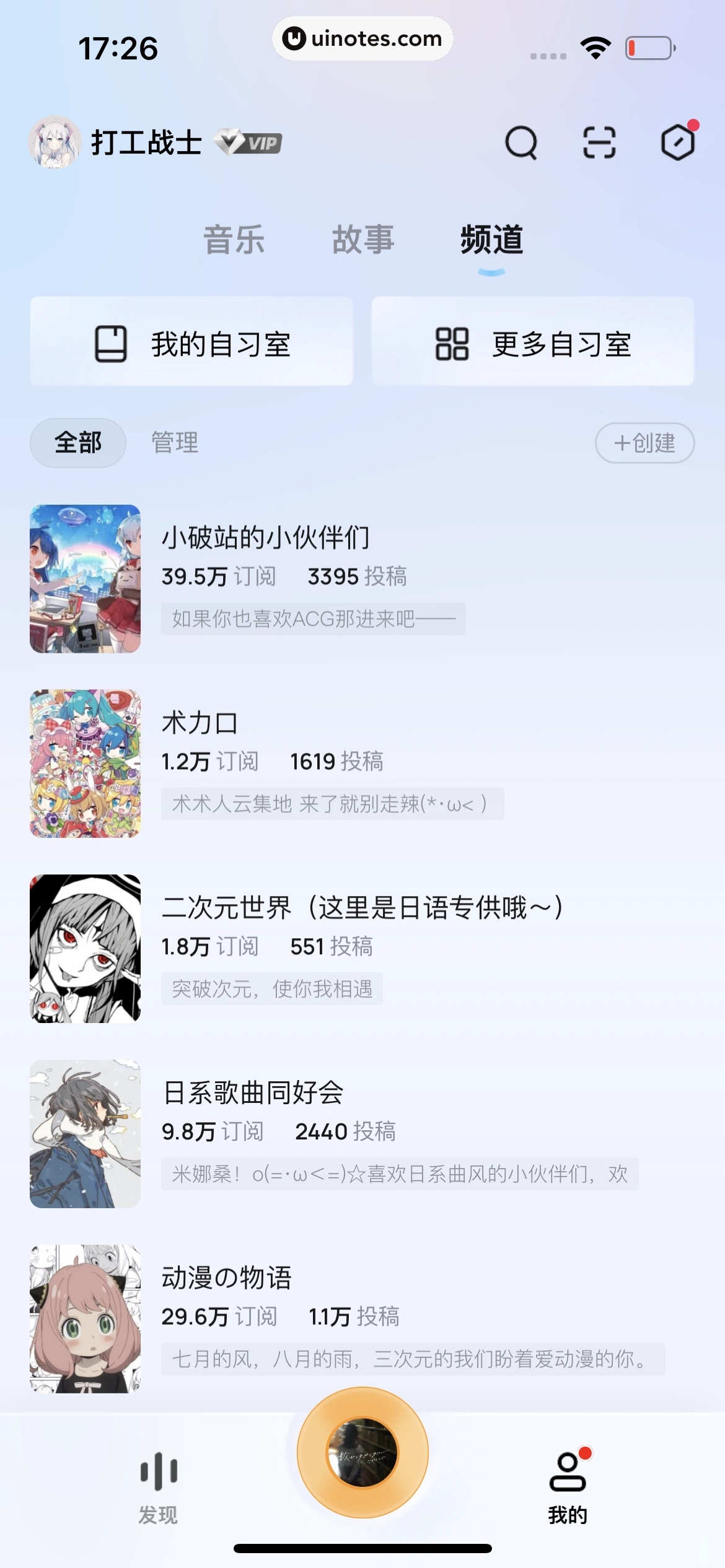 酷狗概念版 App 截图 346 - UI Notes