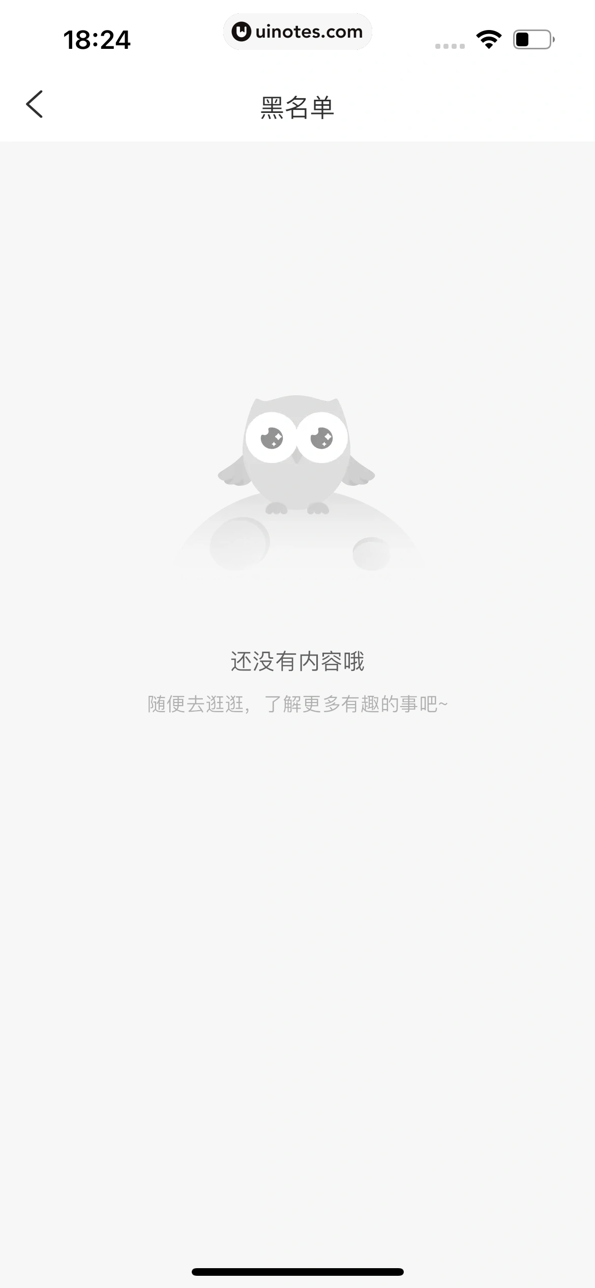 测测 App 截图 413 - UI Notes