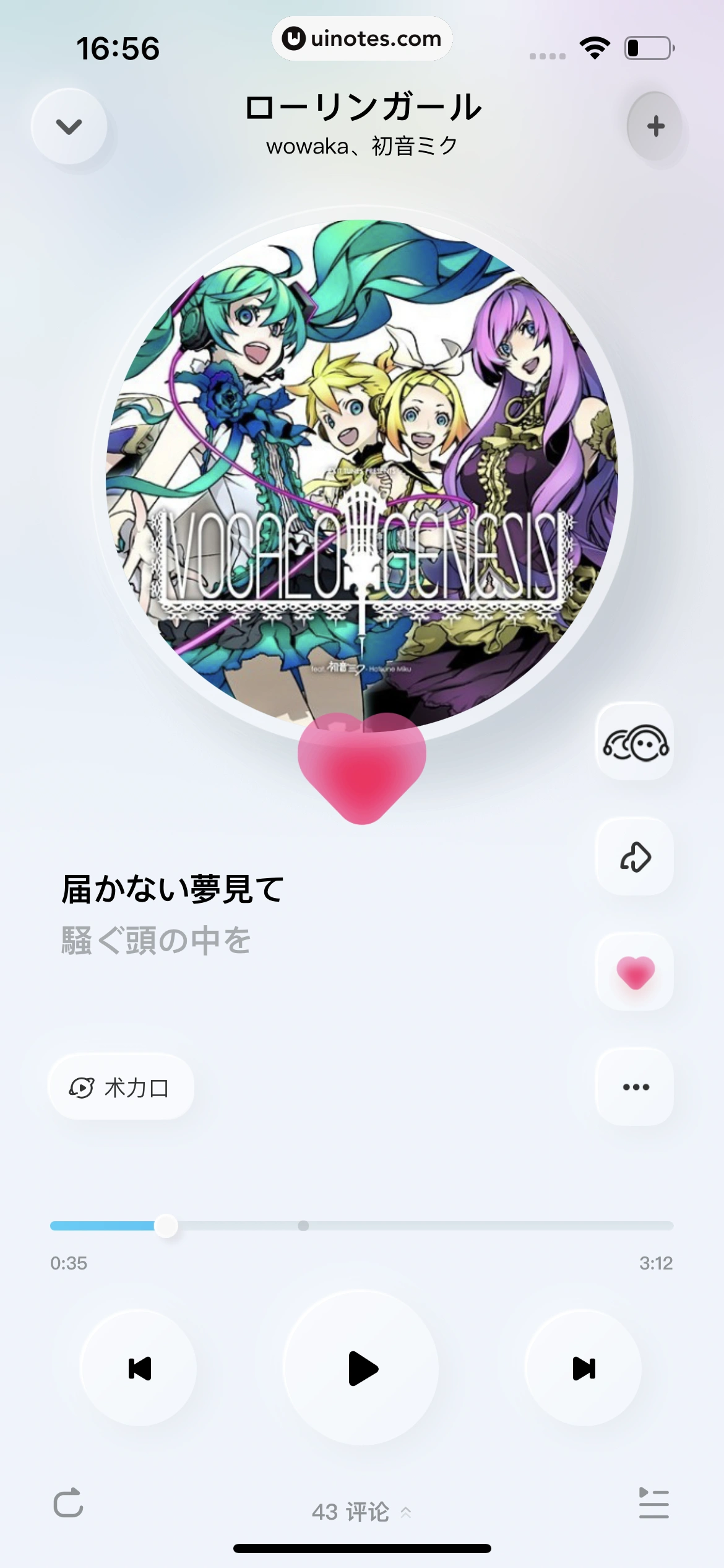 酷狗概念版 App 截图 101 - UI Notes