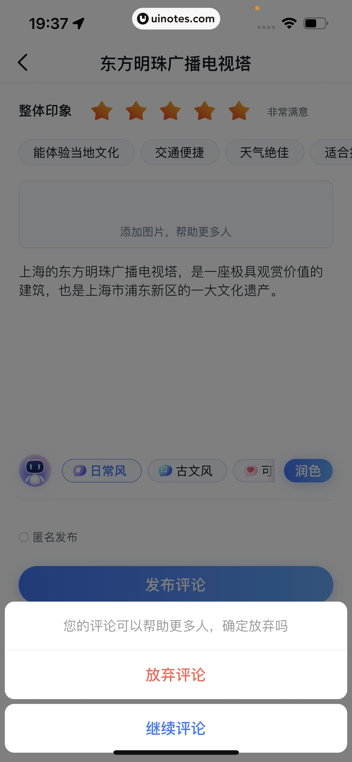 百度地图 App 截图 616 - UI Notes