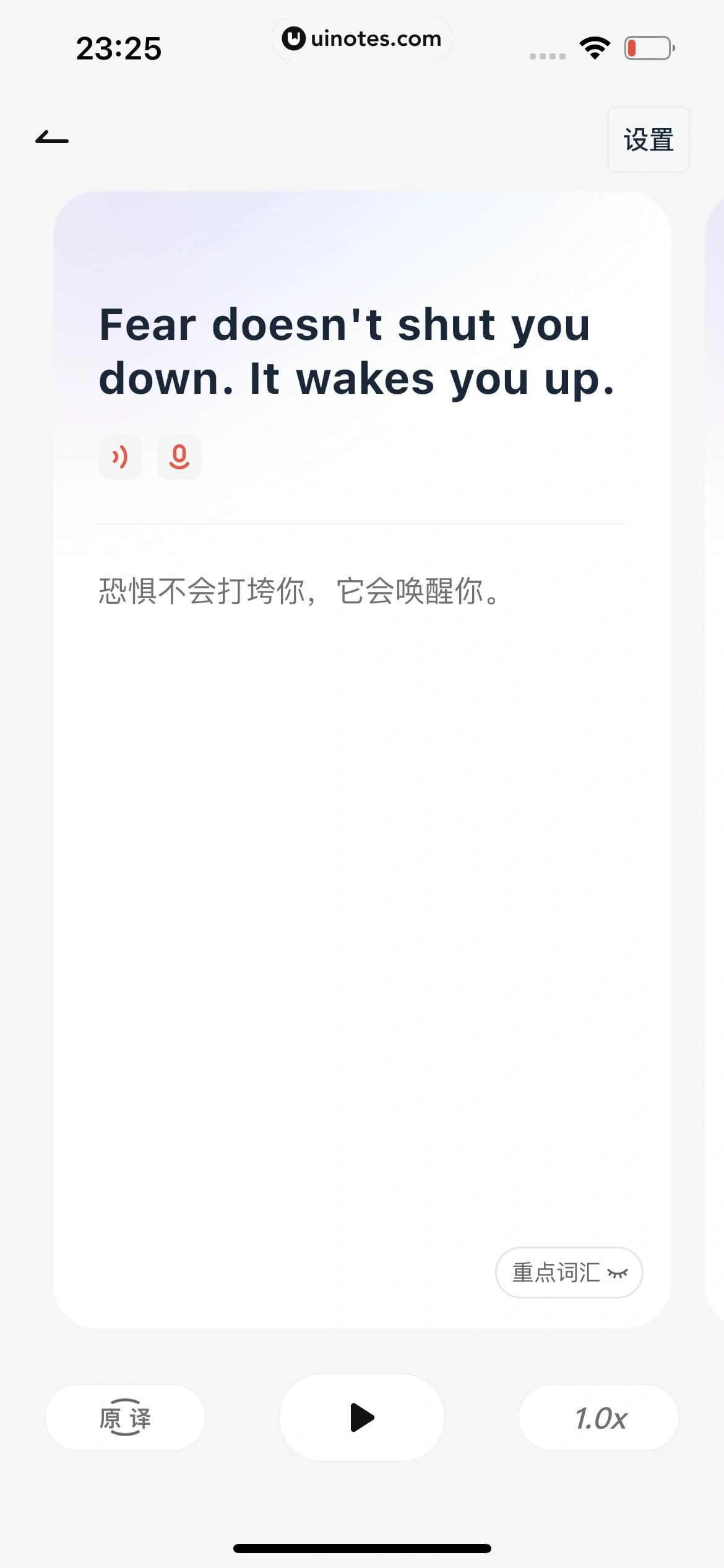 有道翻译官 App 截图 137 - UI Notes