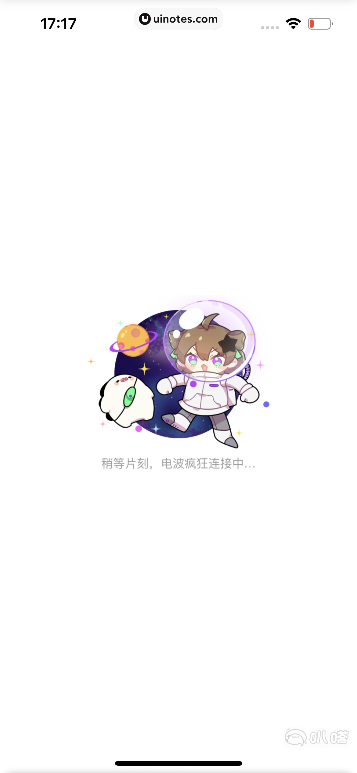 爱奇艺叭嗒 App 截图 134 - UI Notes