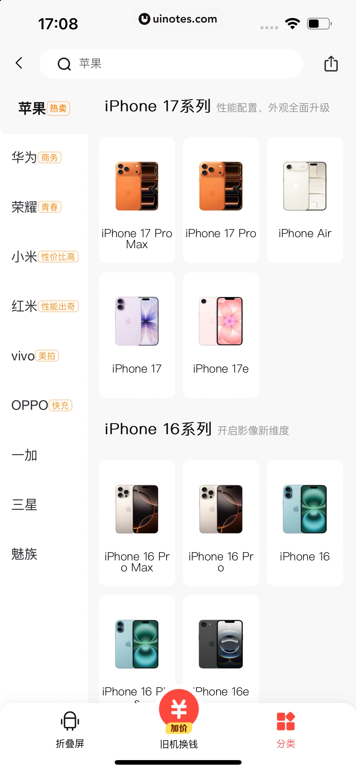 转转 App 截图 285 - UI Notes