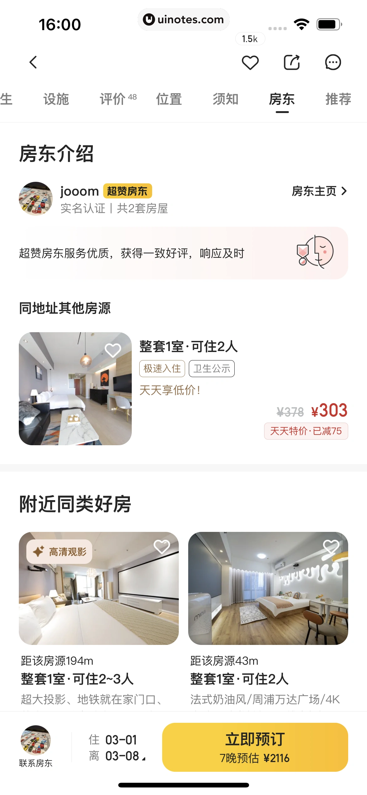 美团 App 截图 0407 - UI Notes