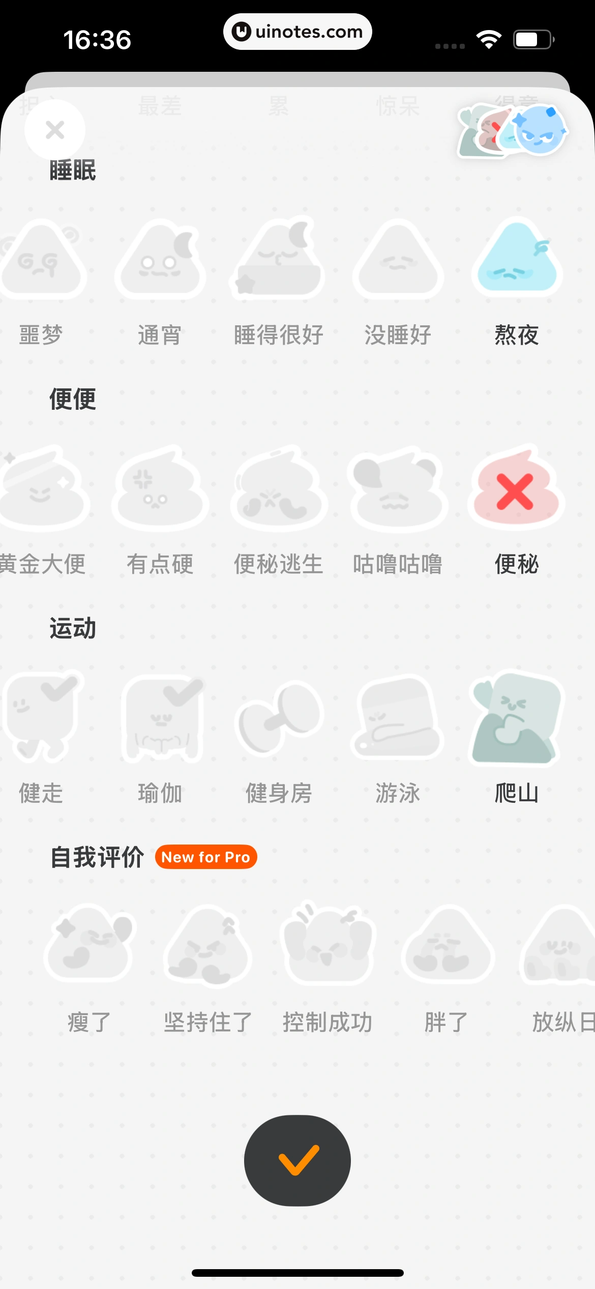 Golite App 截图 086 - UI Notes