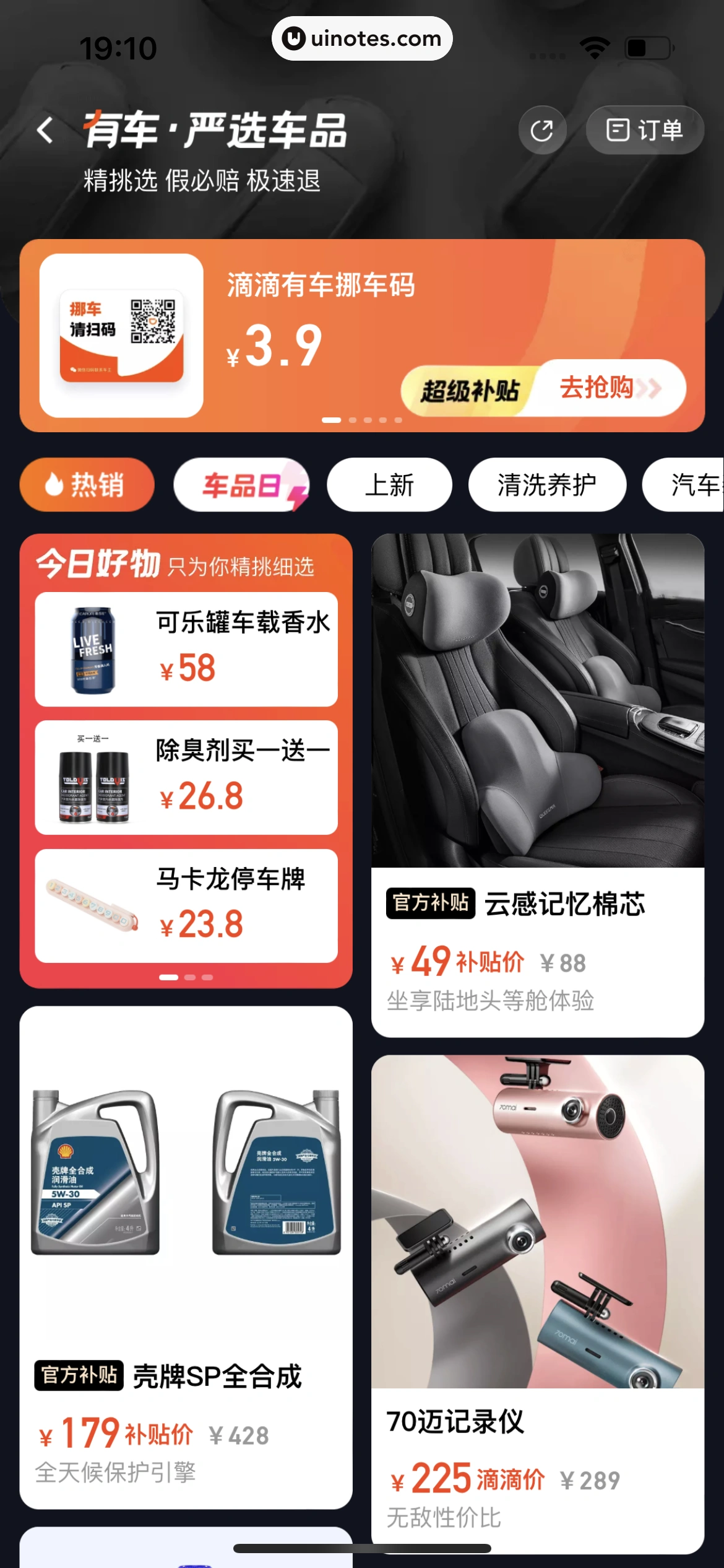 滴滴出行 App 截图 380 - UI Notes