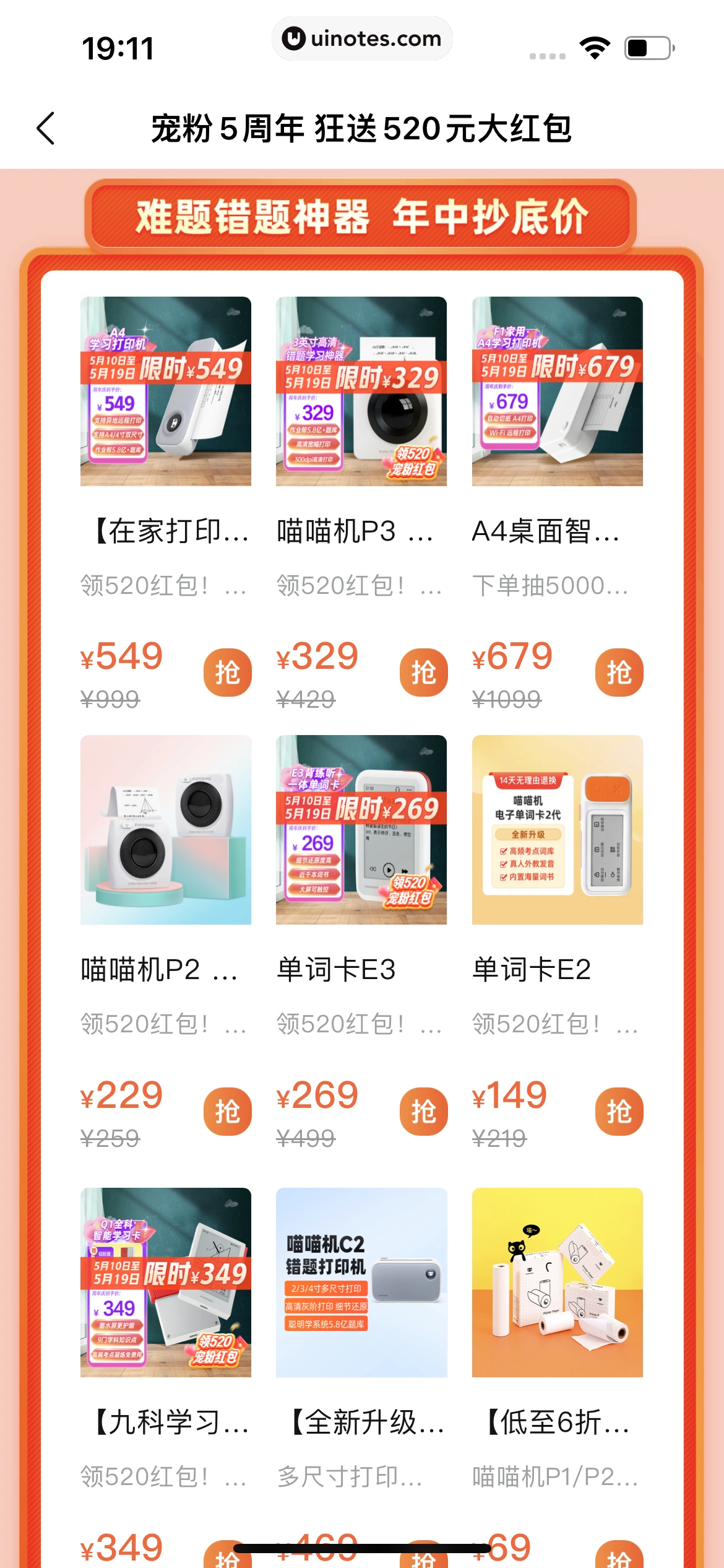 作业帮 App 截图 349 - UI Notes