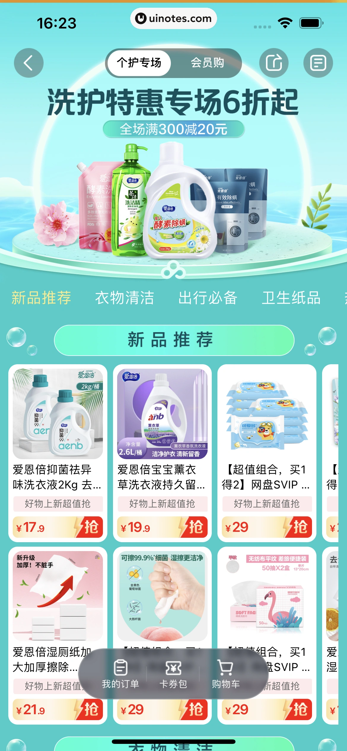 百度网盘 App 截图 078 - UI Notes