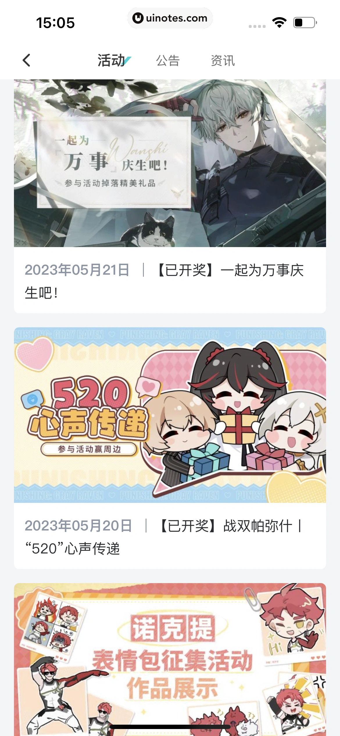库街区 App 截图 171 - UI Notes