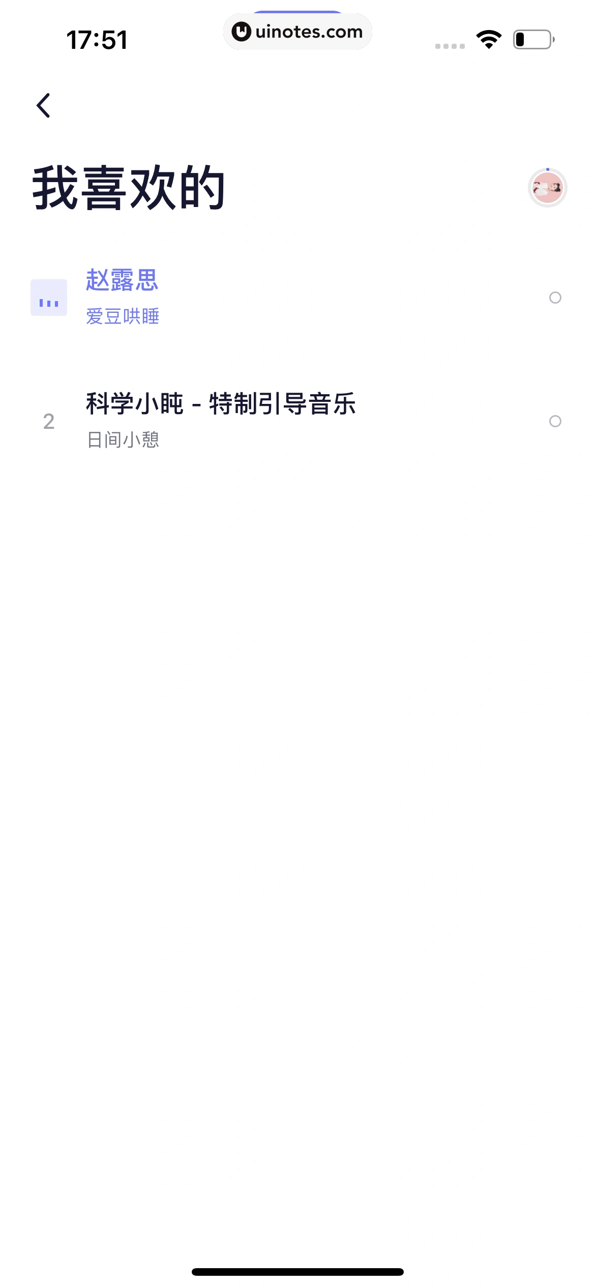 小睡眠 App 截图 232 - UI Notes