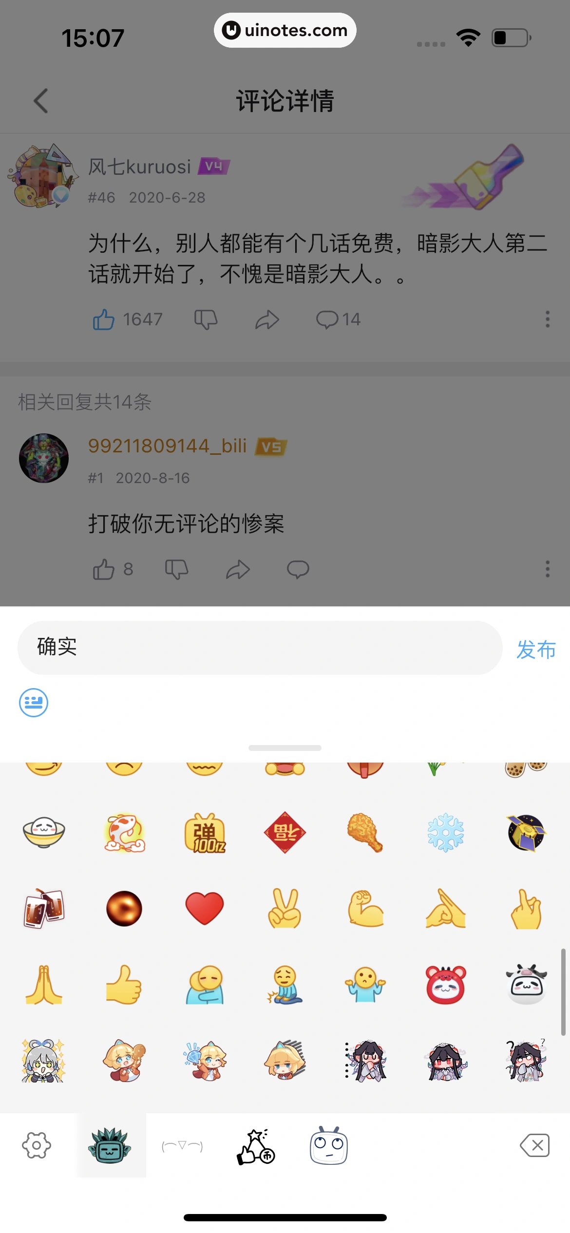 哔哩哔哩漫画 App 截图 052 - UI Notes