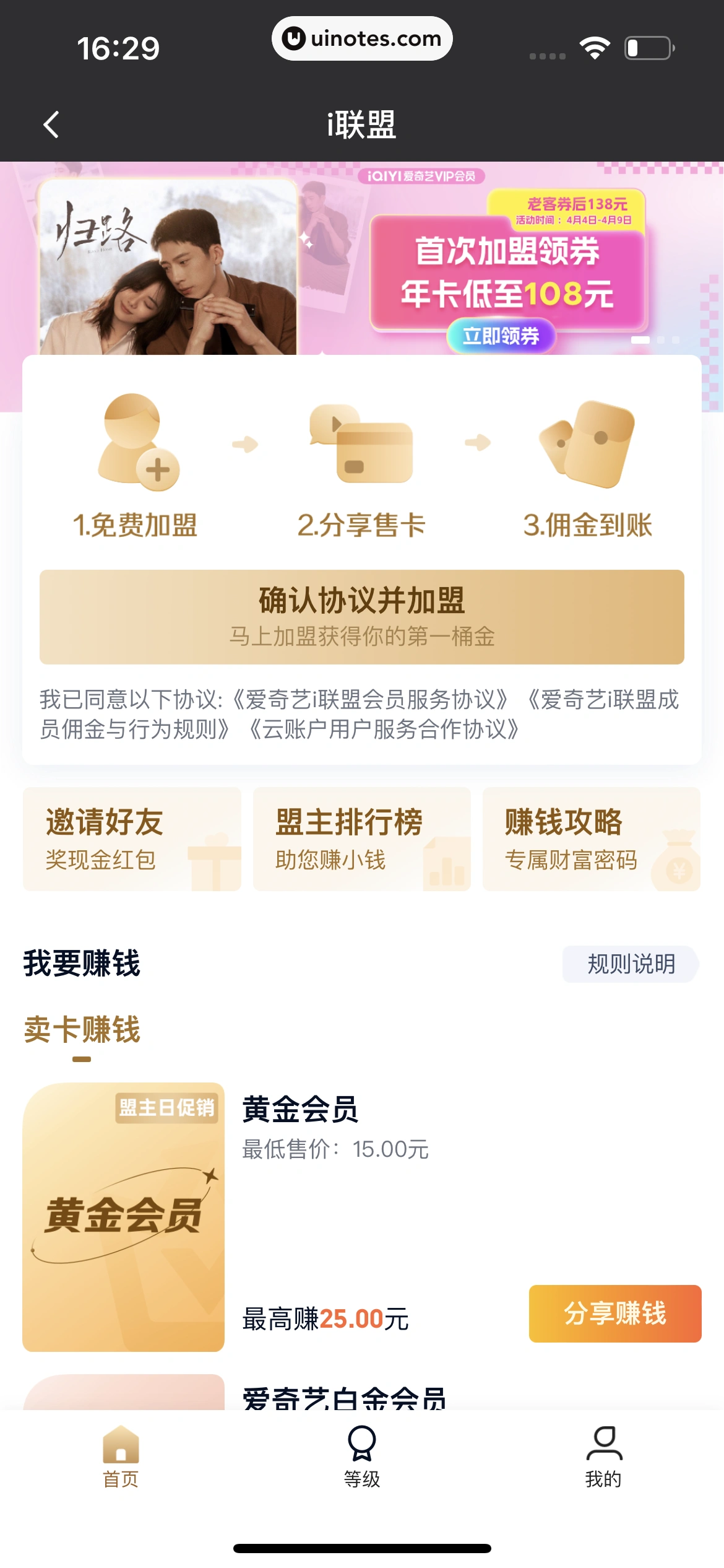爱奇艺 App 截图 538 - UI Notes