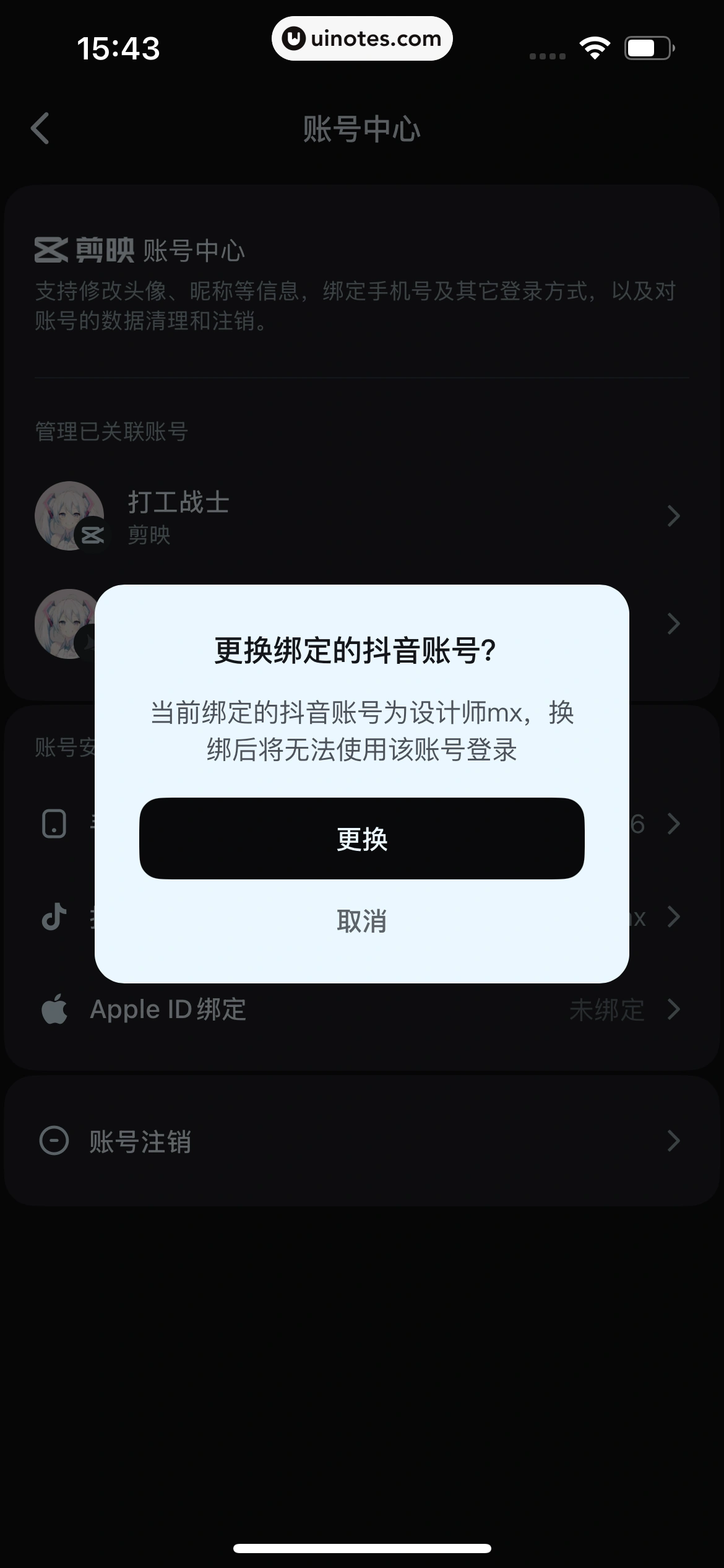 即梦AI App 截图 207 - UI Notes
