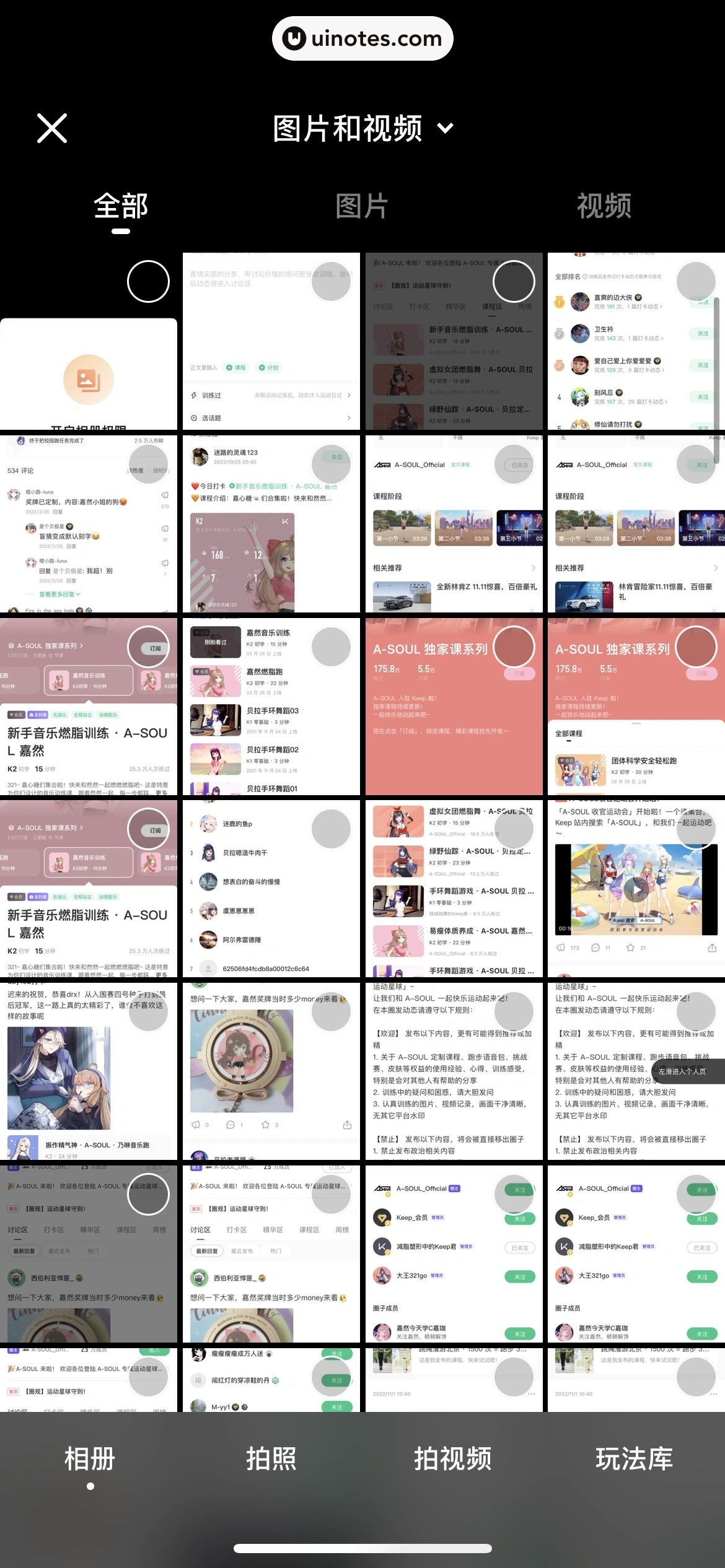 Keep App 截图 115 - UI Notes