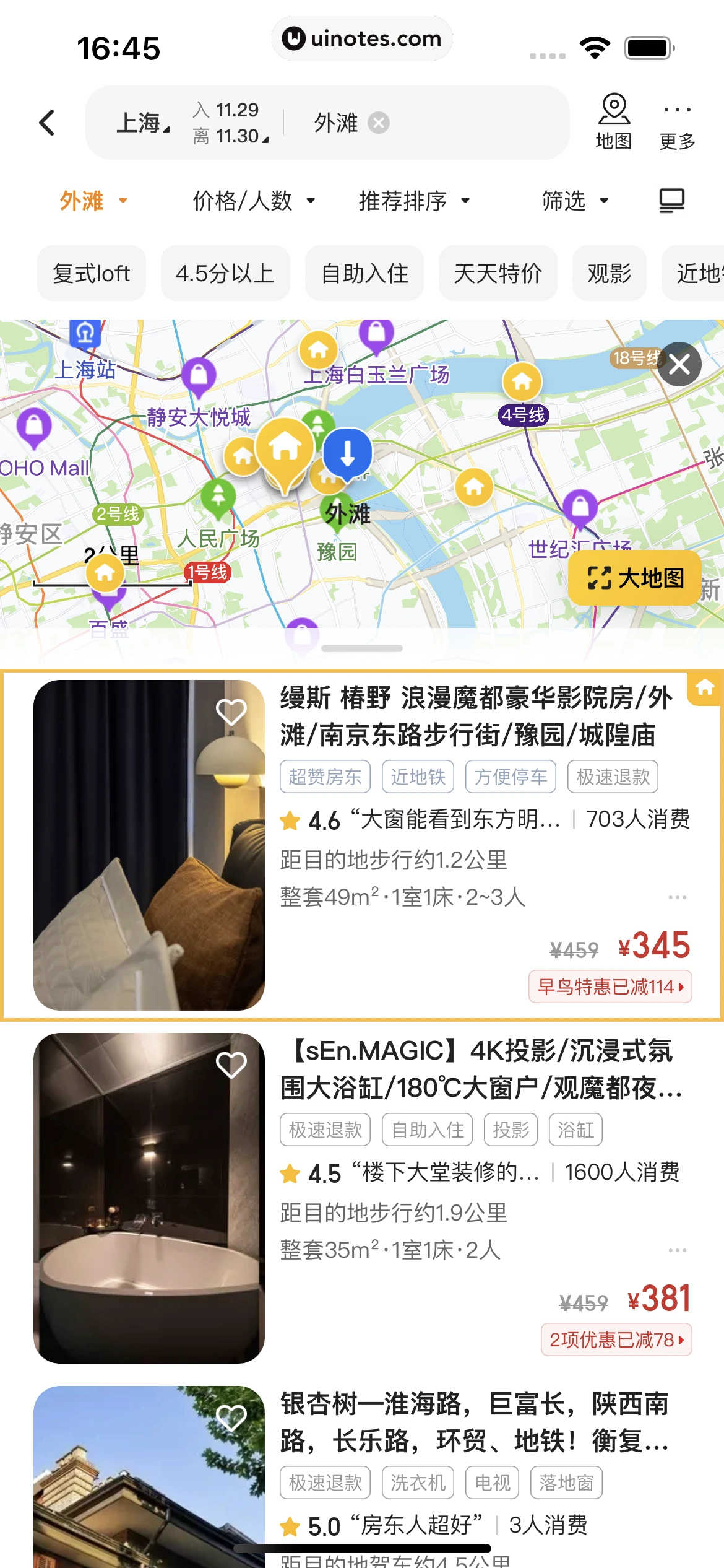 大众点评 App 截图 0623 - UI Notes