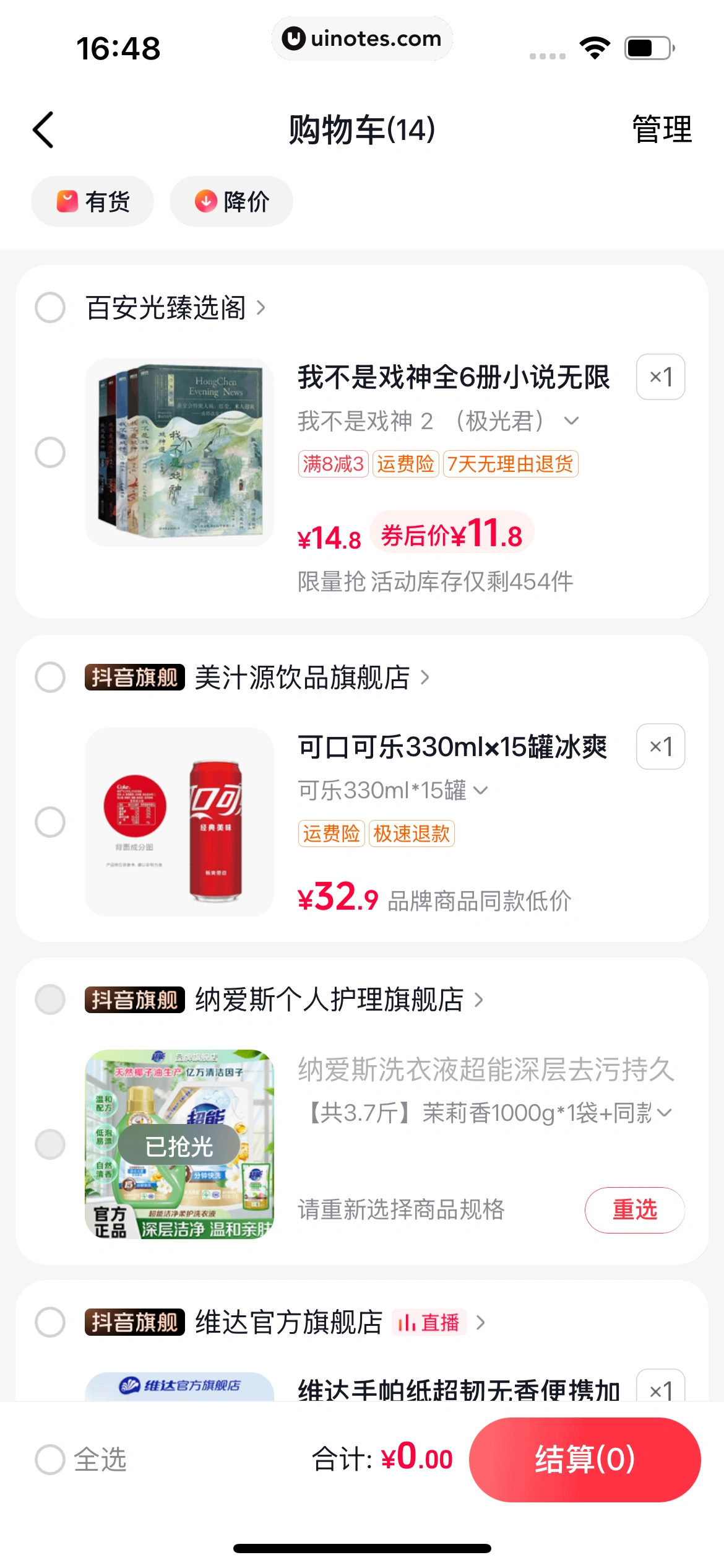 番茄小说 App 截图 130 - UI Notes