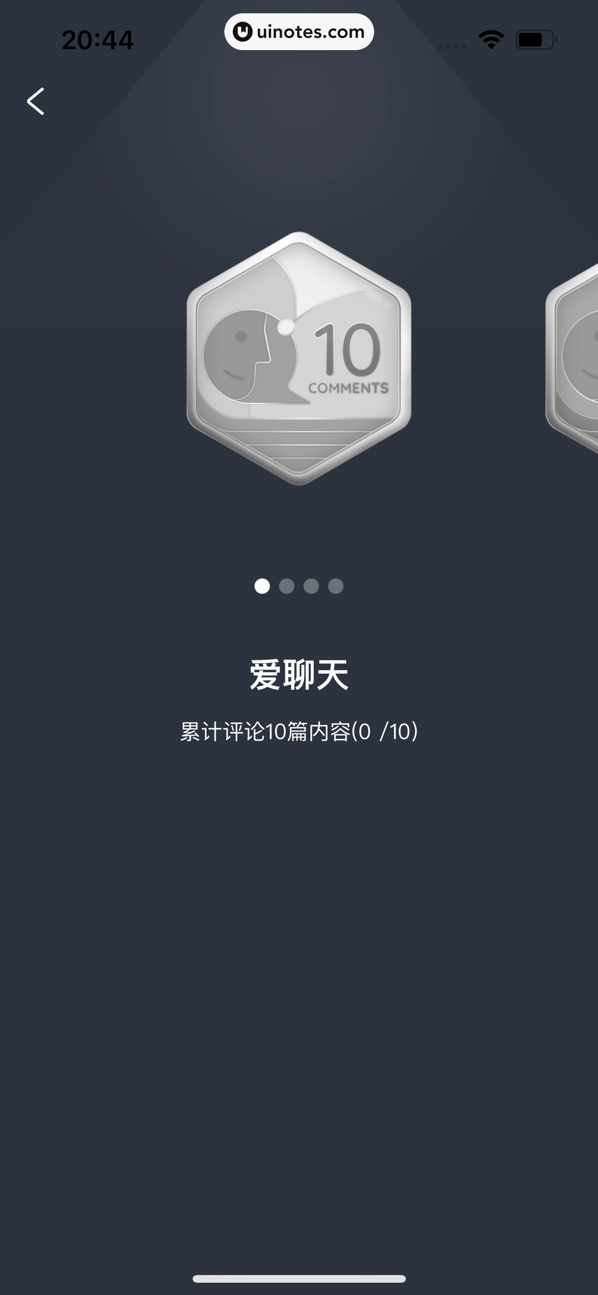 好好住 App 截图 731 - UI Notes