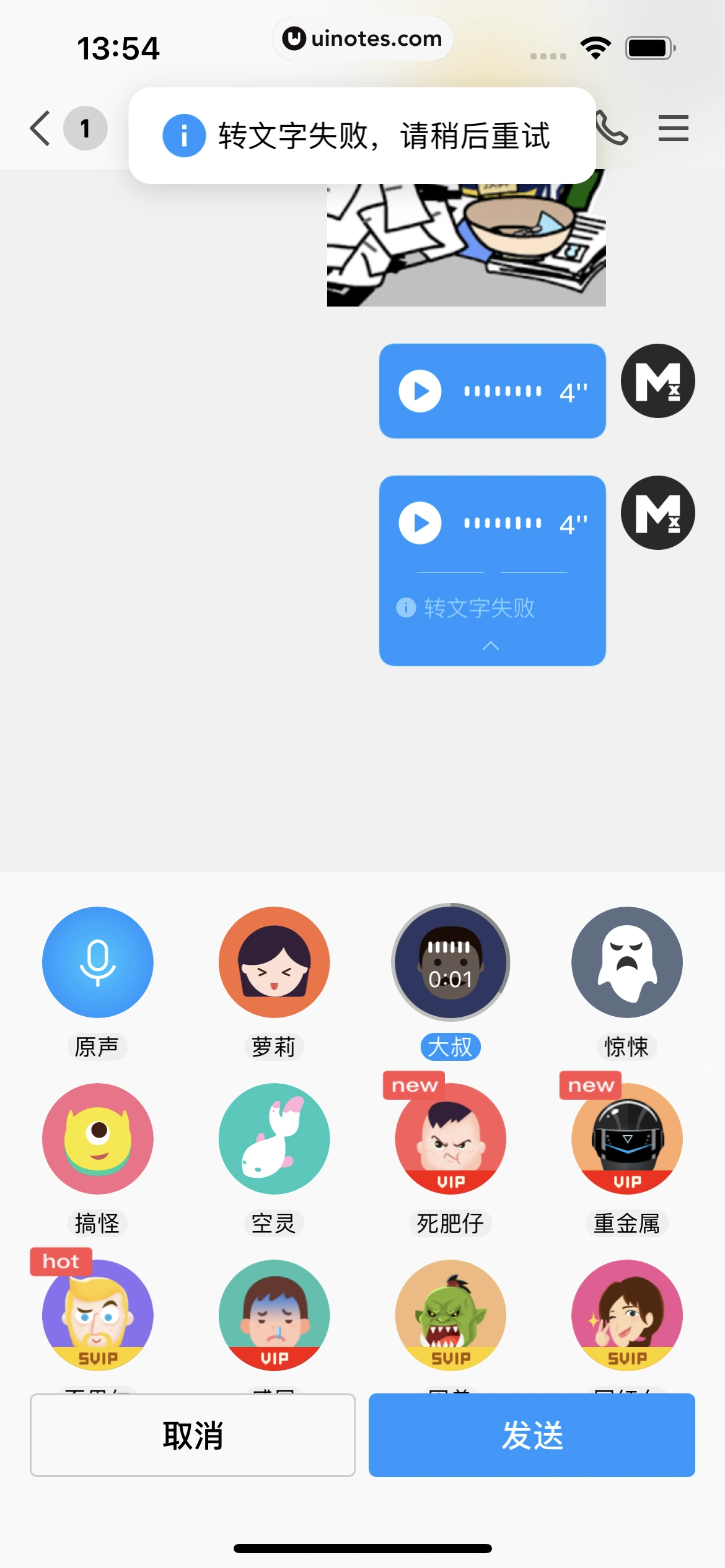 QQ App 截图 0434 - UI Notes