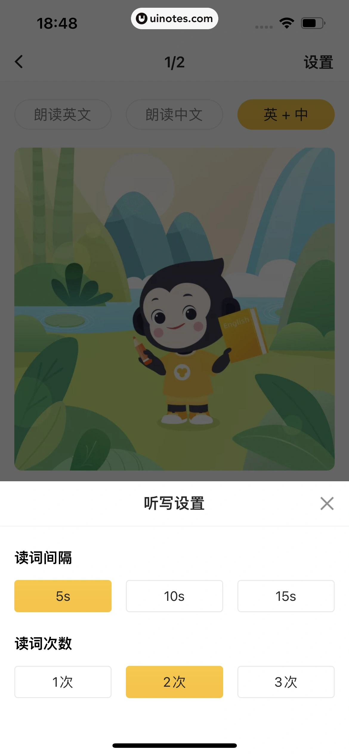 小猿口算 App 截图 375 - UI Notes