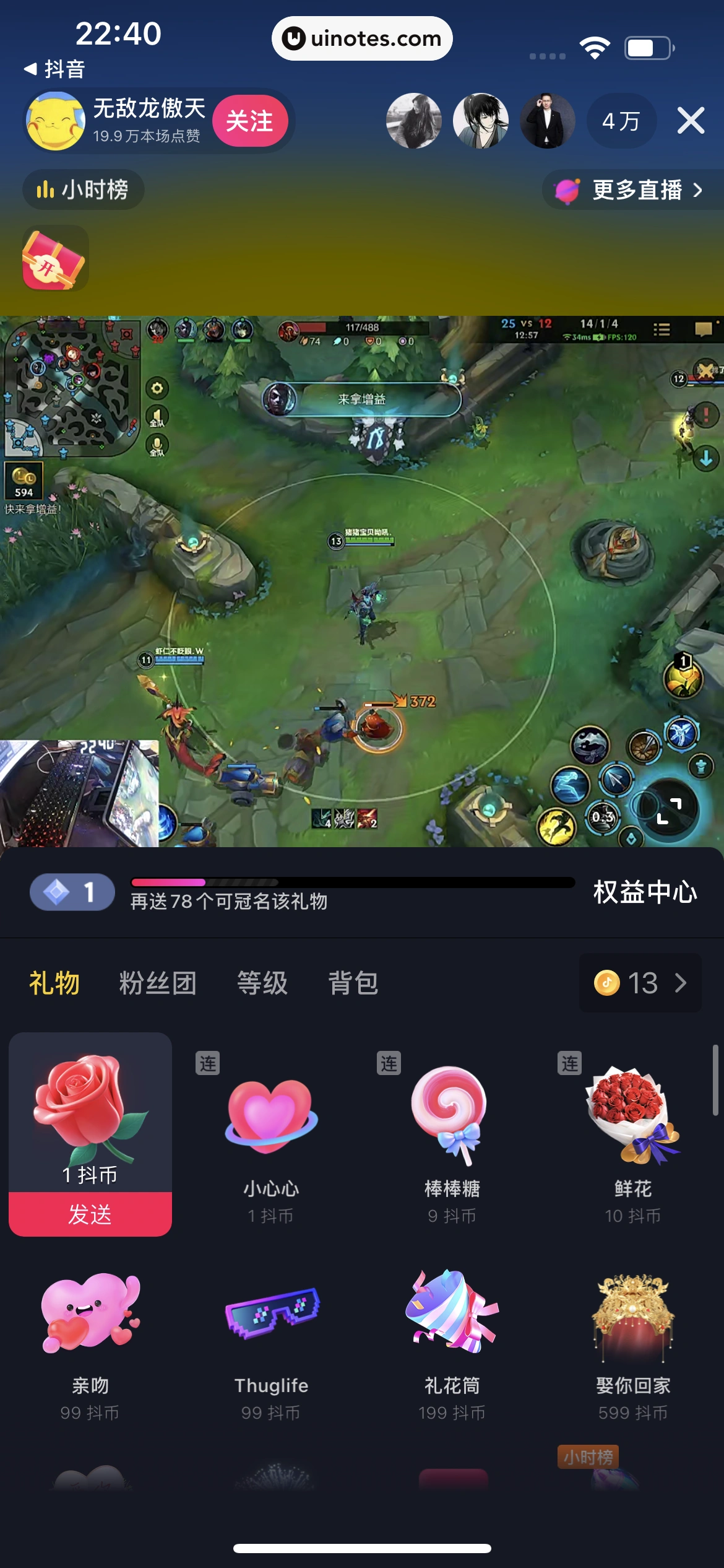 番茄畅听 App 截图 126 - UI Notes