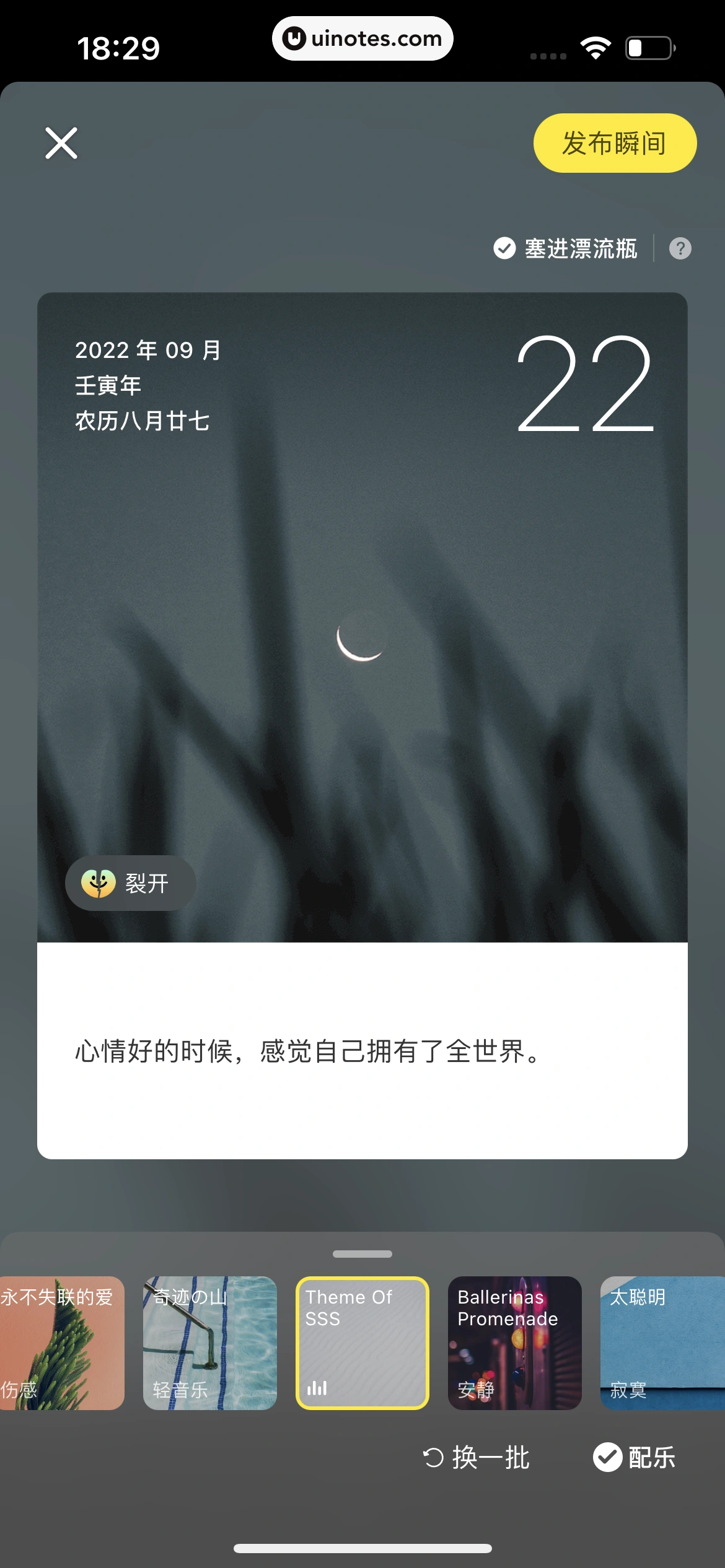 小红书 App 截图 141 - UI Notes