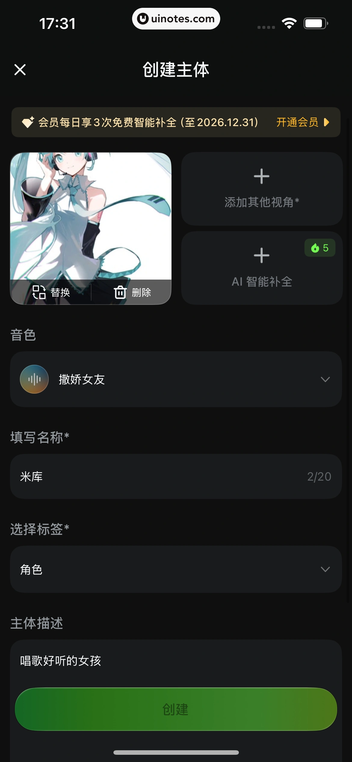 可灵AI App 截图 094 - UI Notes