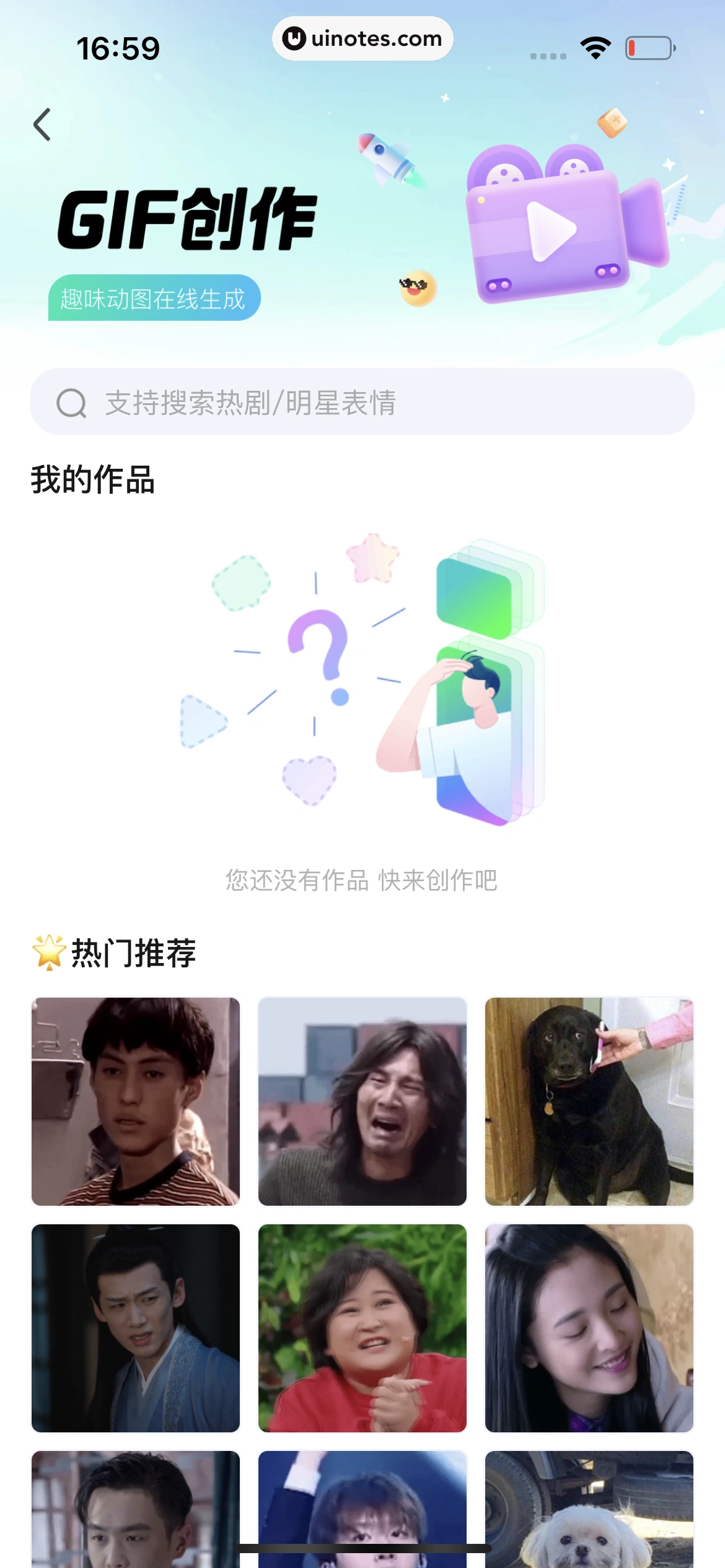 爱奇艺 App 截图 851 - UI Notes