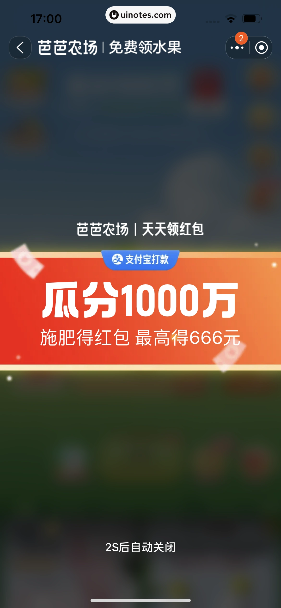 淘宝 App 截图 0442 - UI Notes