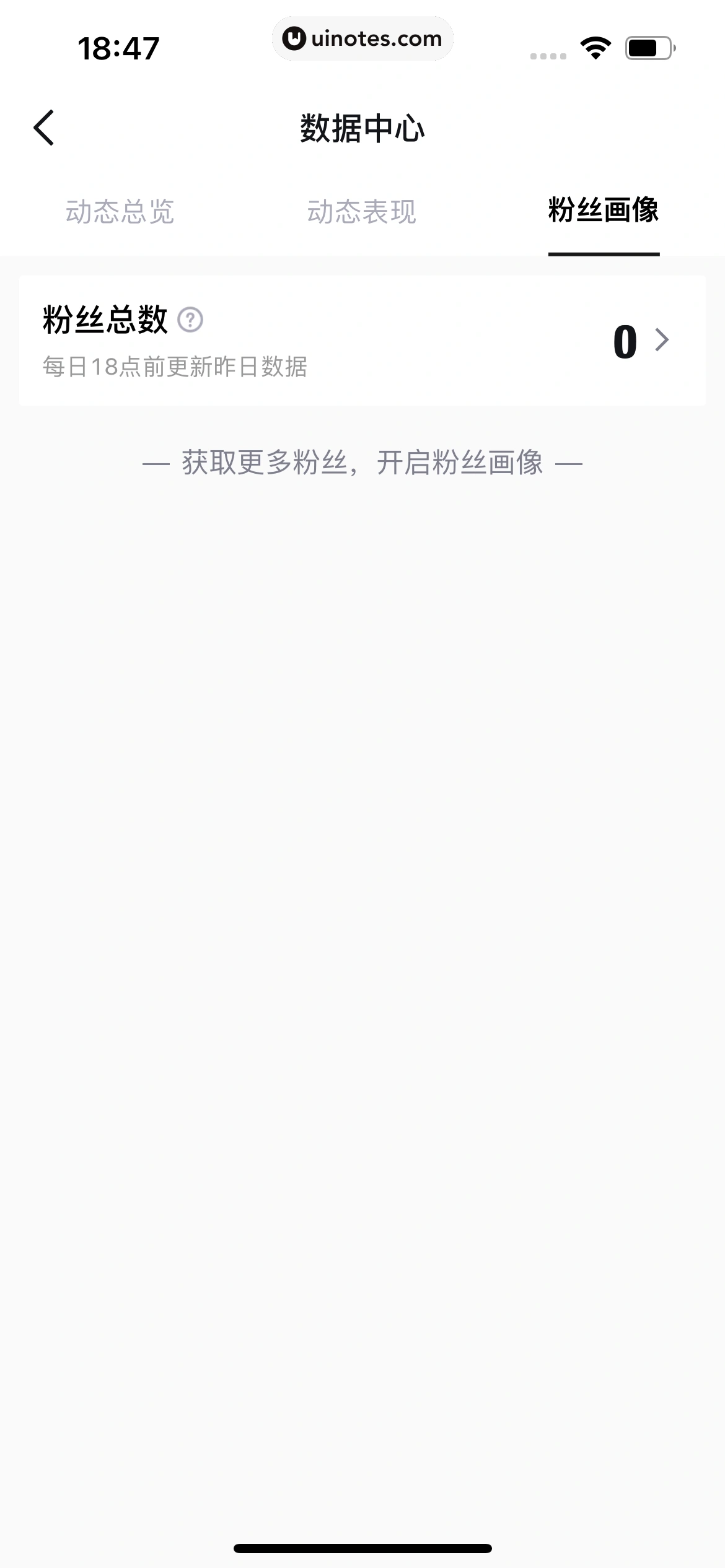 得物 App 截图 420 - UI Notes