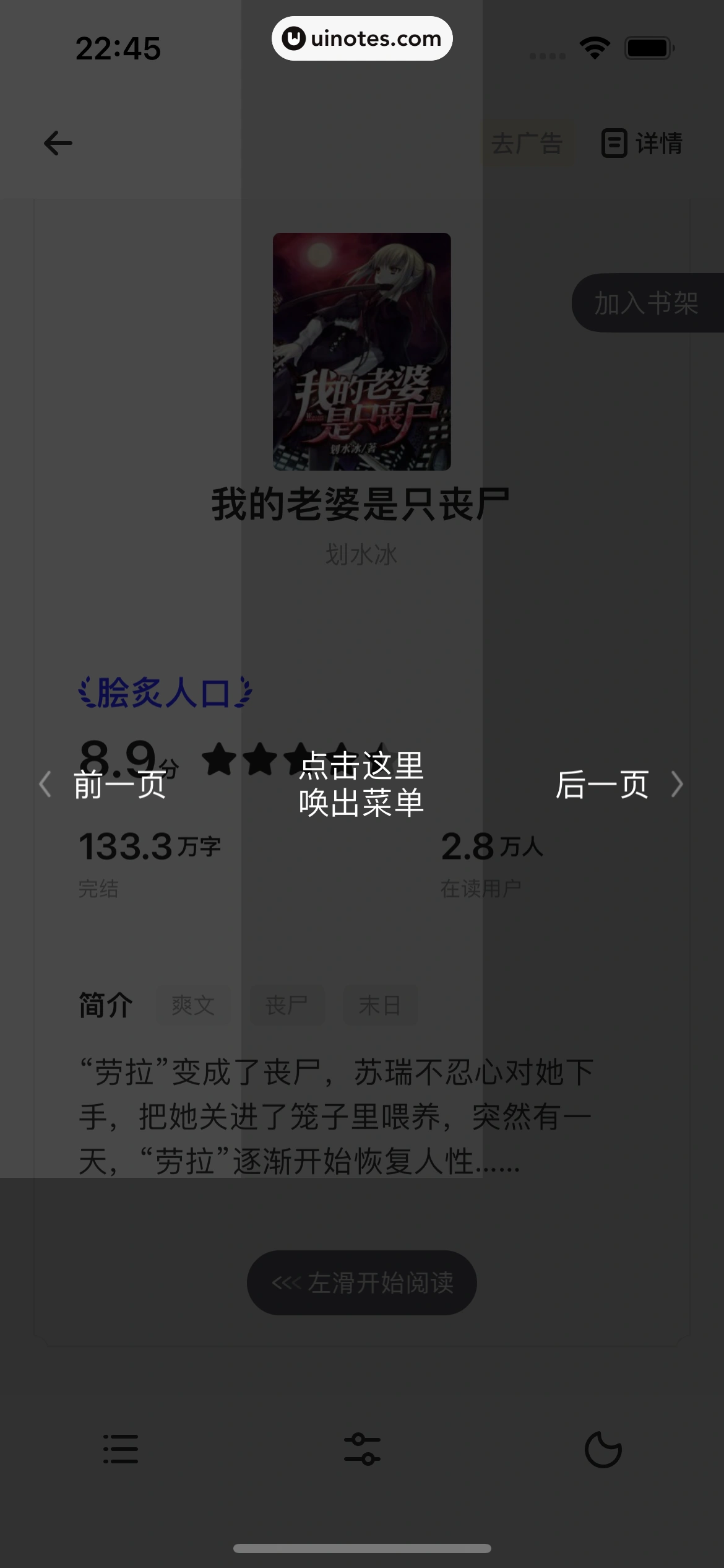 夸克 App 截图 164 - UI Notes