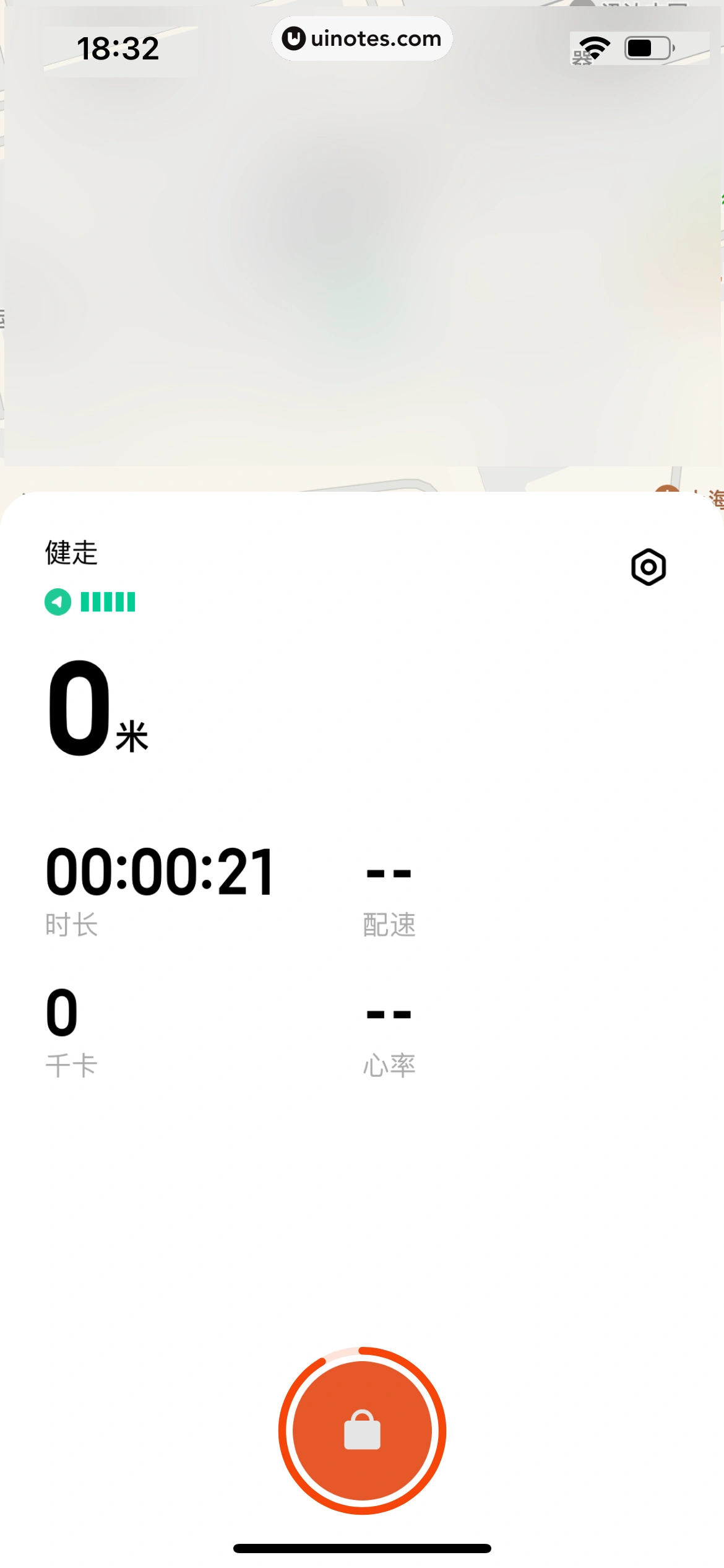 小米运动健康 App 截图 159 - UI Notes