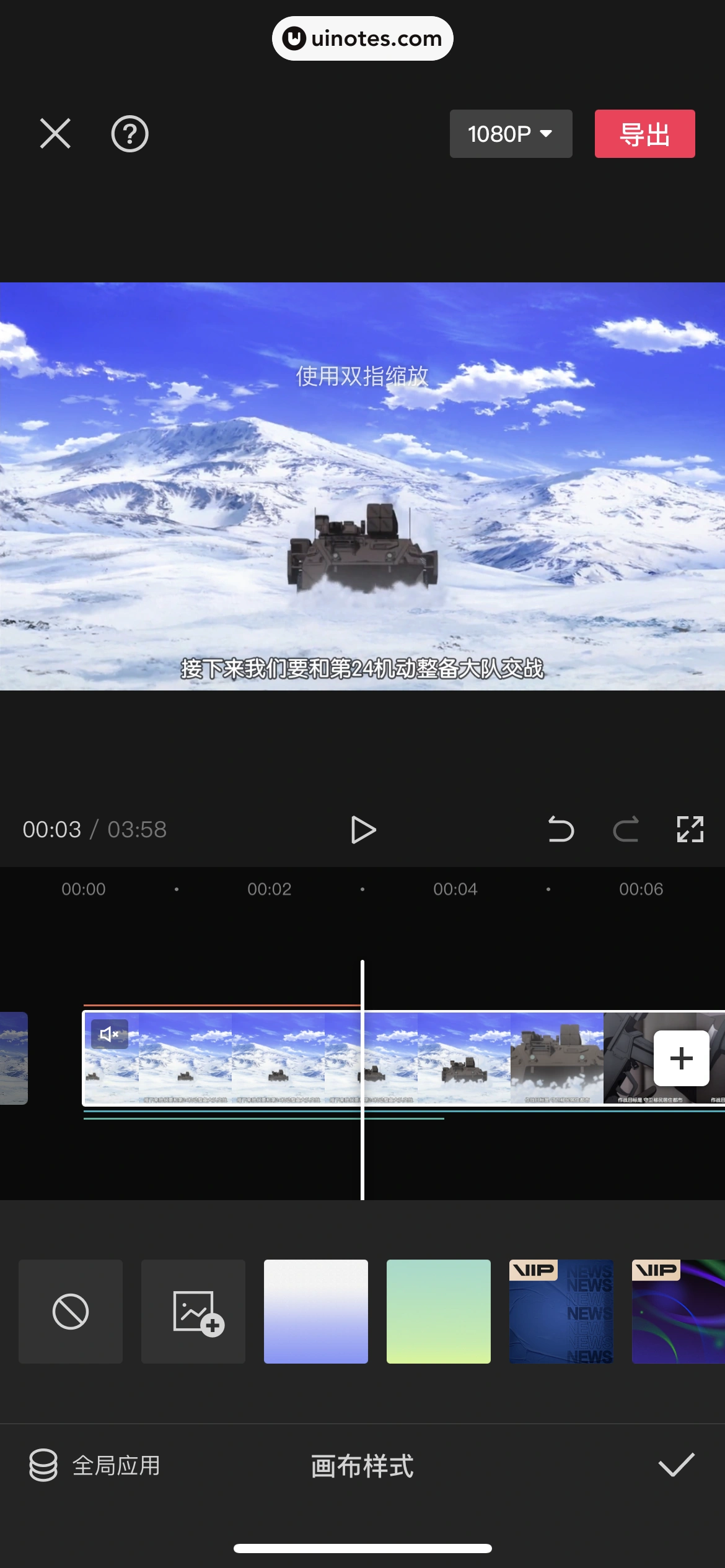 剪映 App 截图 356 - UI Notes