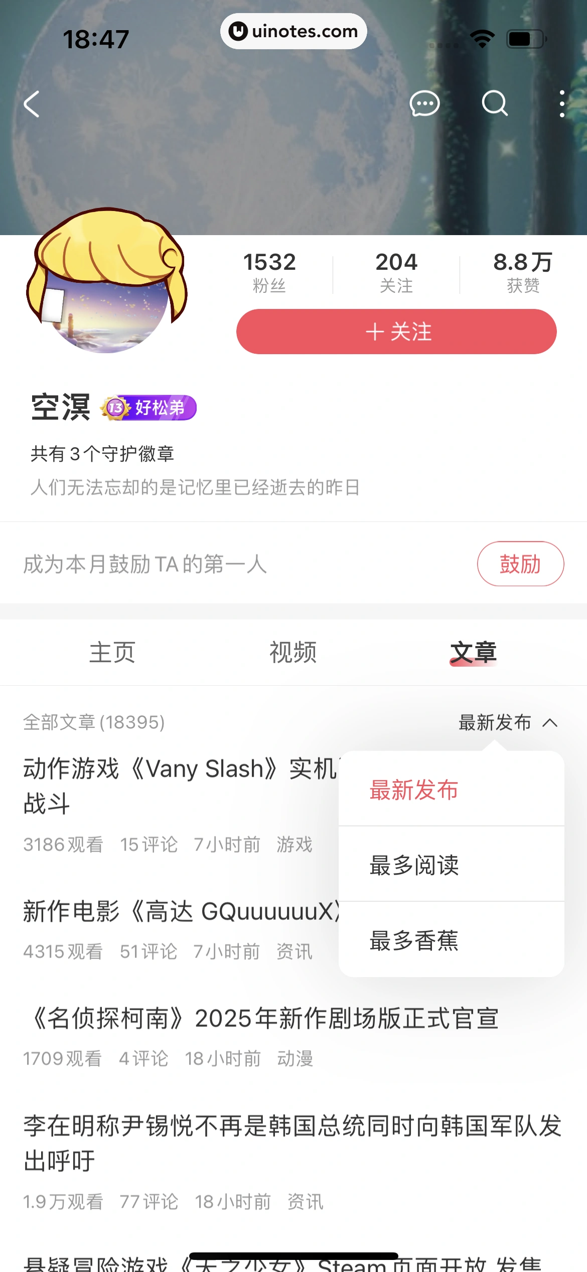 AcFun App 截图 169 - UI Notes