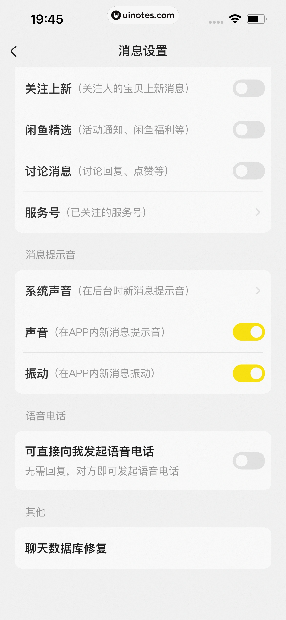 闲鱼 App 截图 0865 - UI Notes