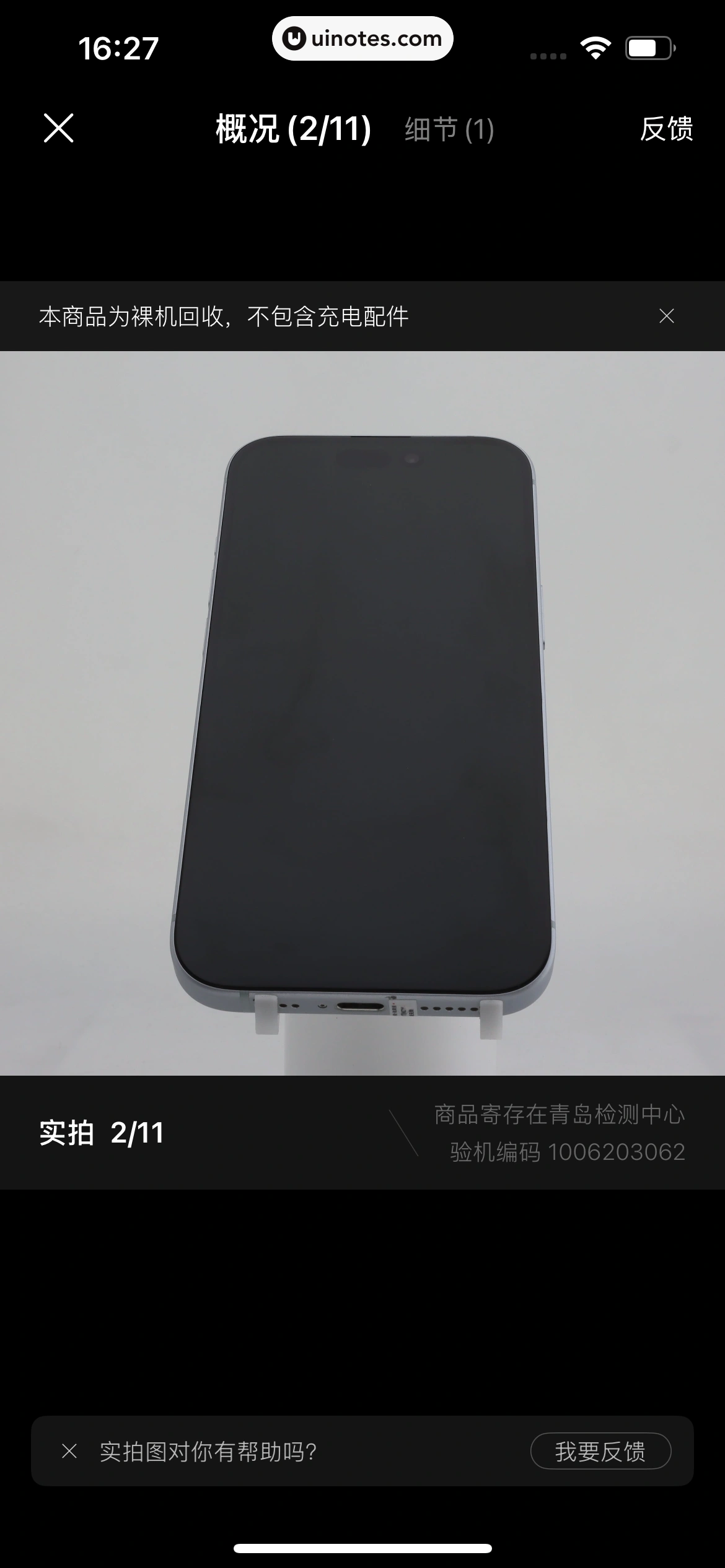 转转 App 截图 030 - UI Notes